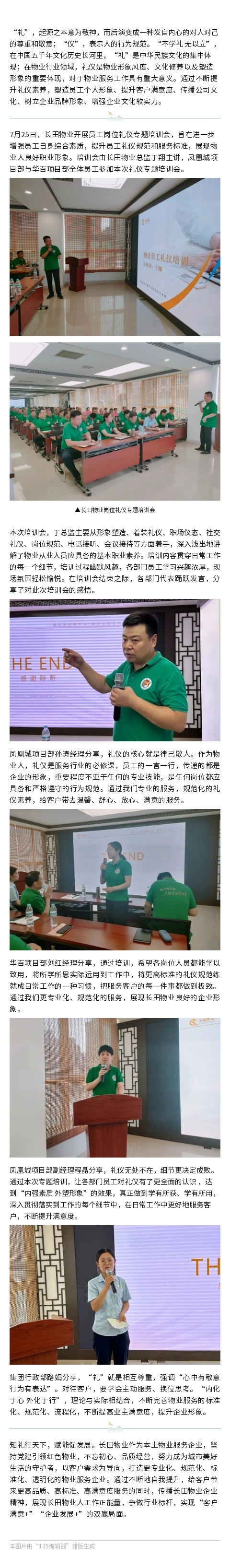 135editor_07271531_64c21d5d88f9220230727153141