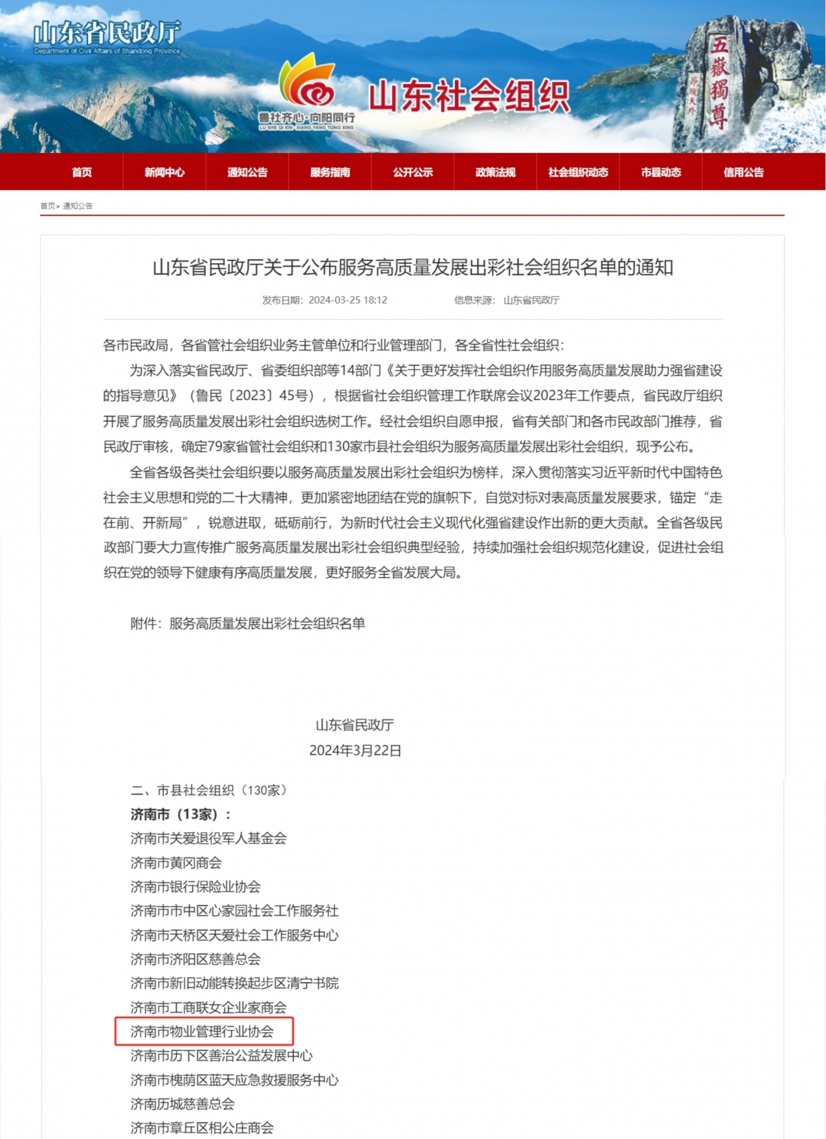 微信圖片_20240402141842