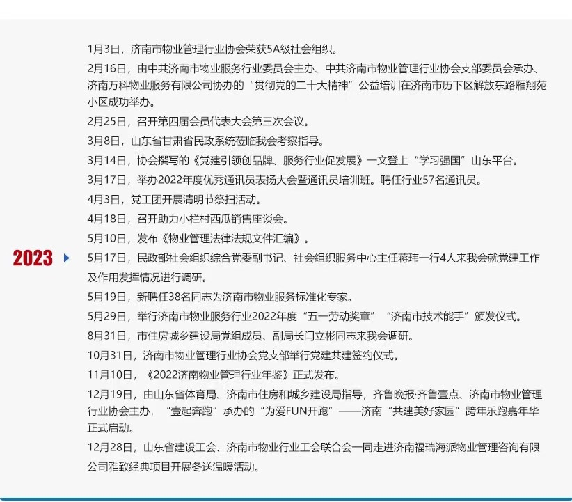 微信圖片_20240410224106