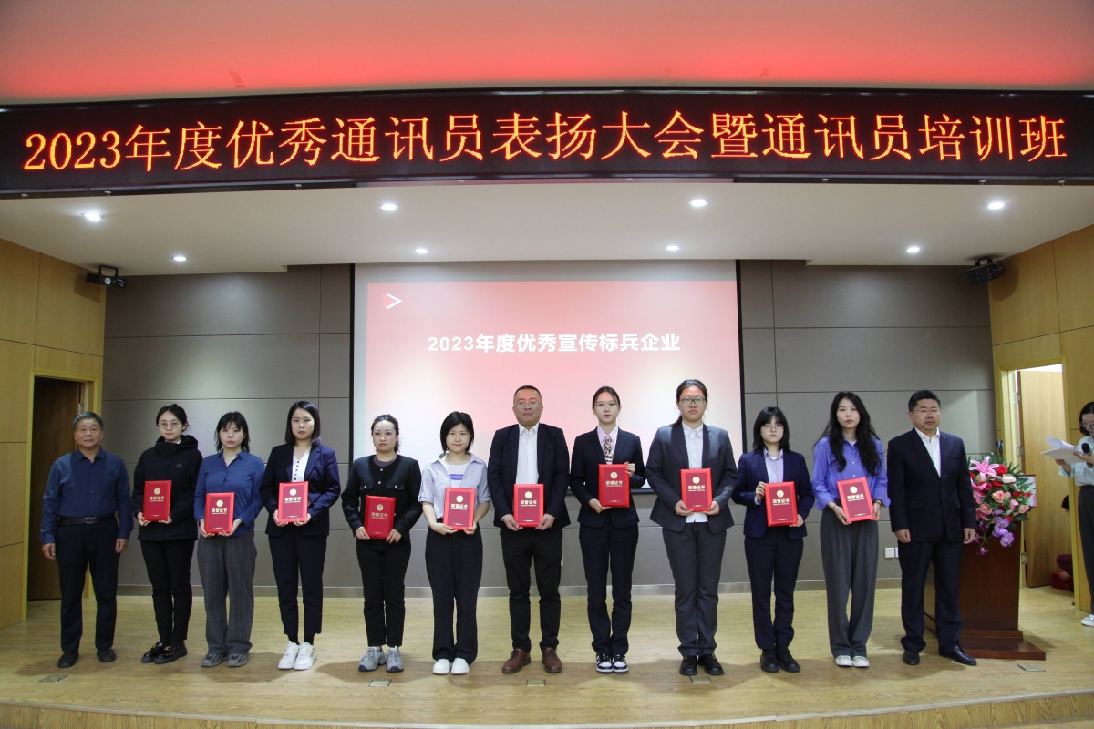 優(yōu)秀宣傳標(biāo)兵企業(yè)一(1)