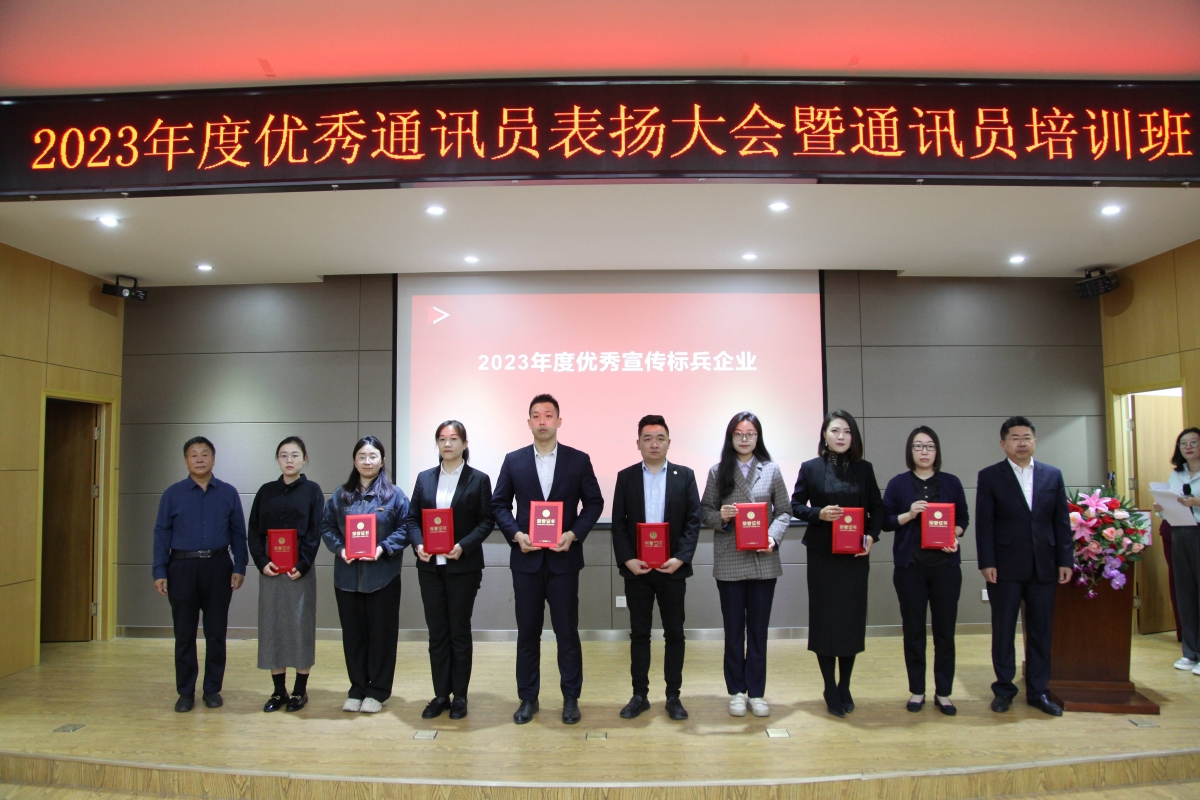 優(yōu)秀宣傳標(biāo)兵企業(yè)二(1)