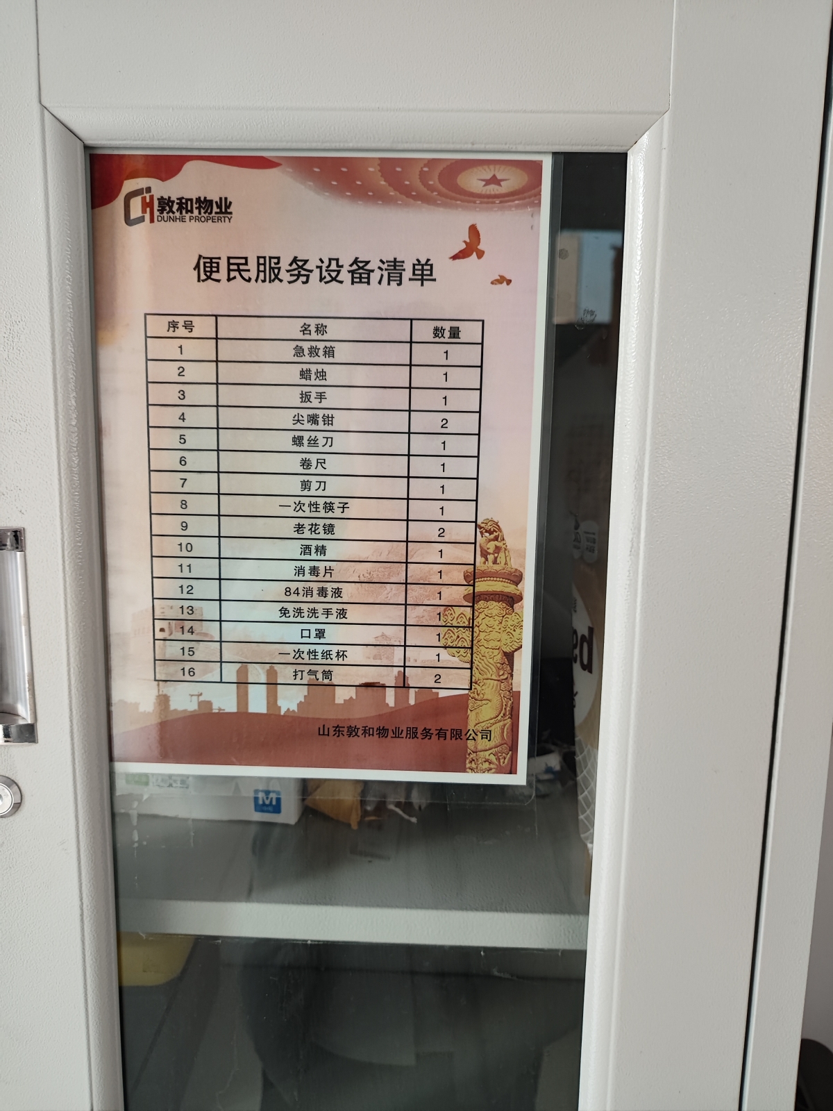 微信图片_20240827103113