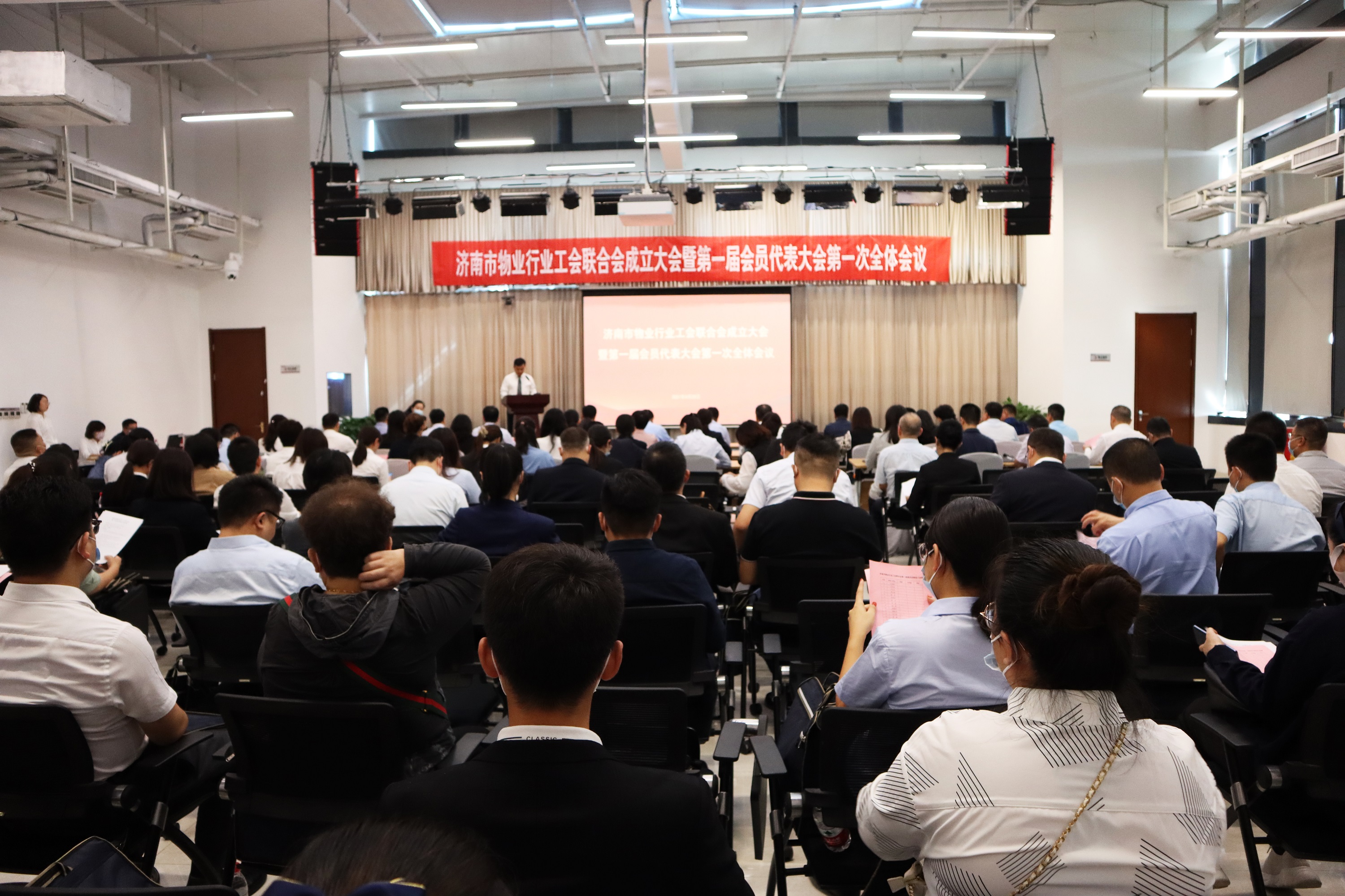 济南市物业行业工会联合会第一届会员代表大会第一次全体会议隆重召开