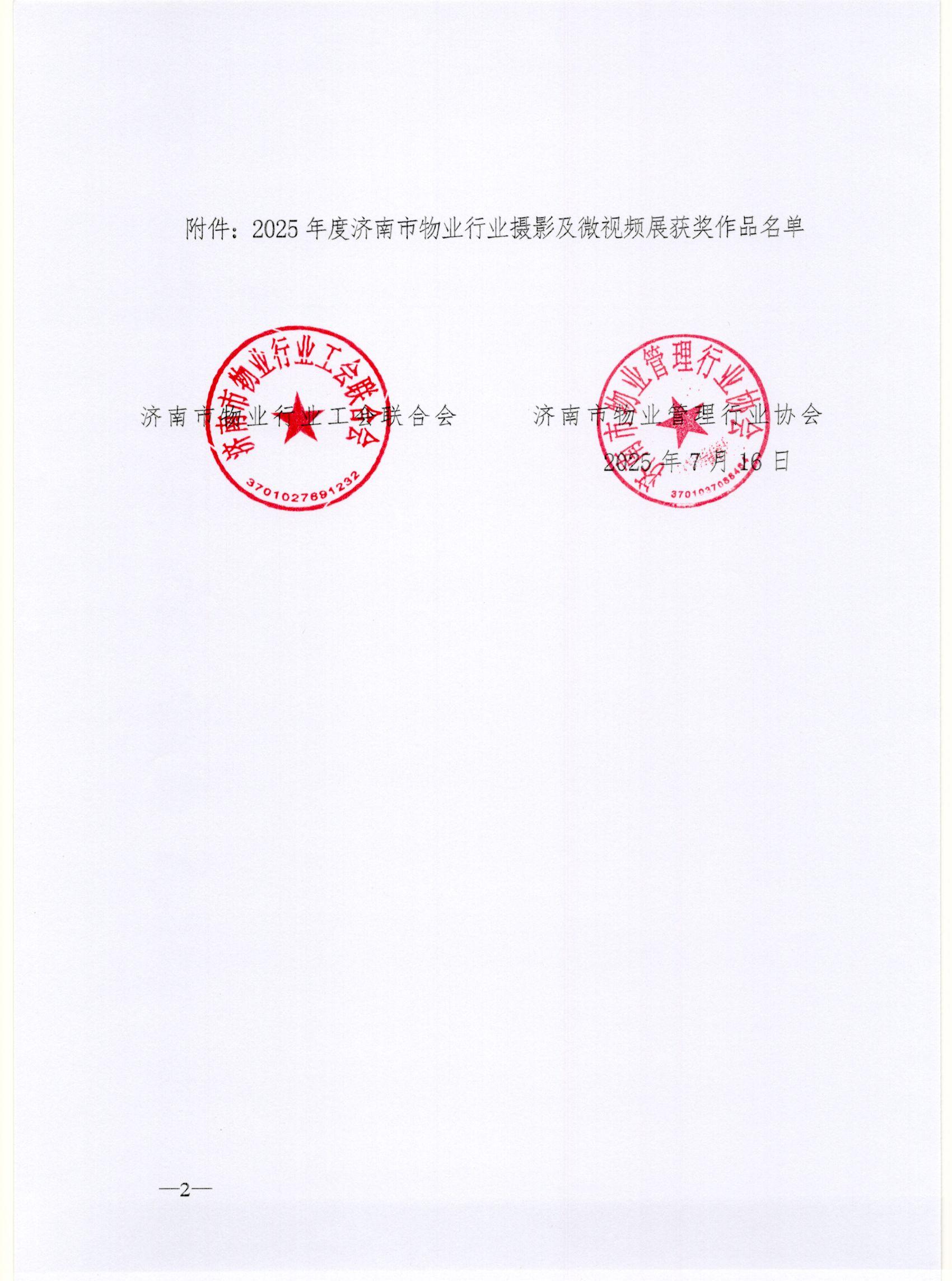 微信图片_2025-07-16_152429_522