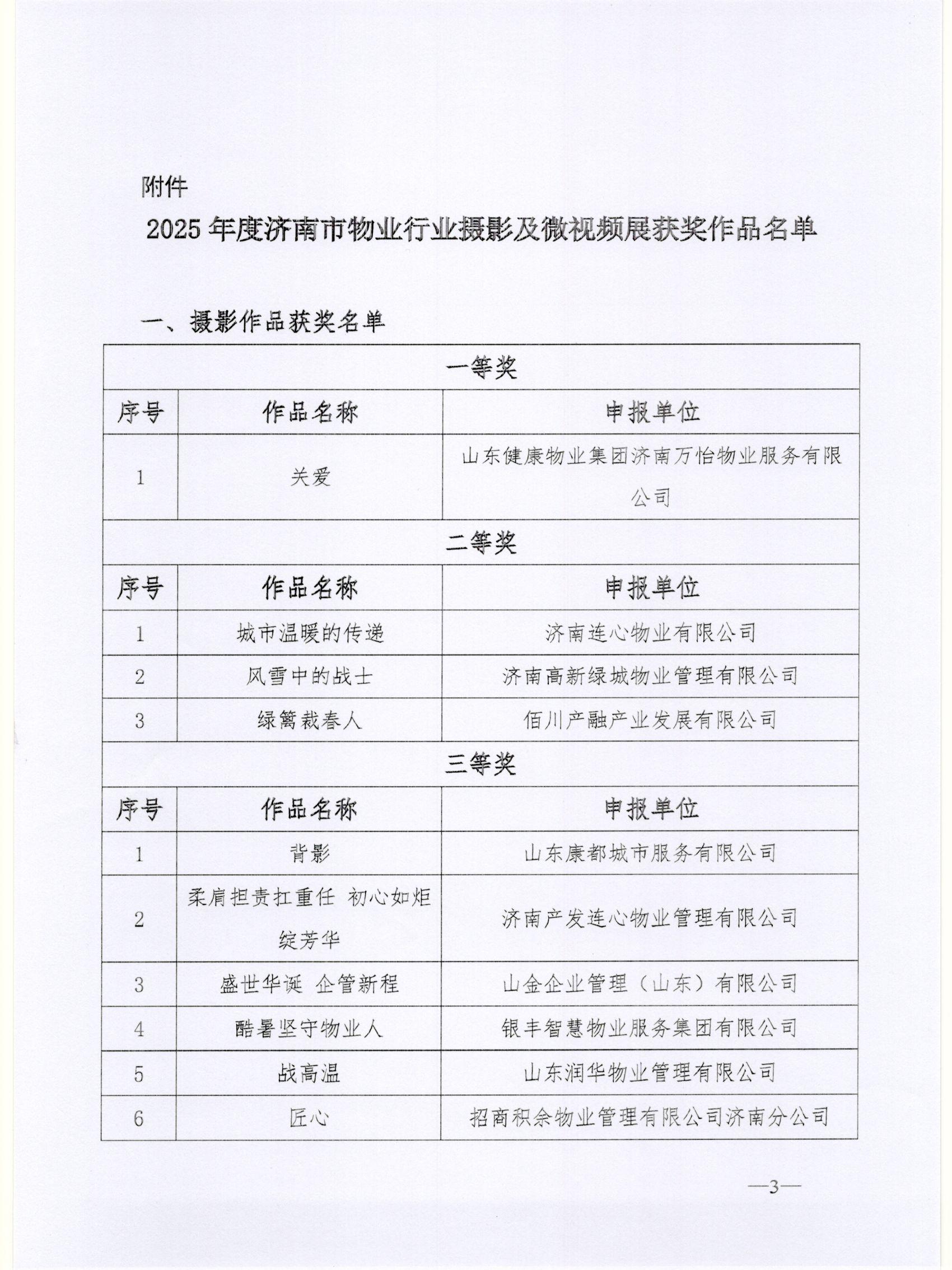微信图片_2025-07-16_152433_210