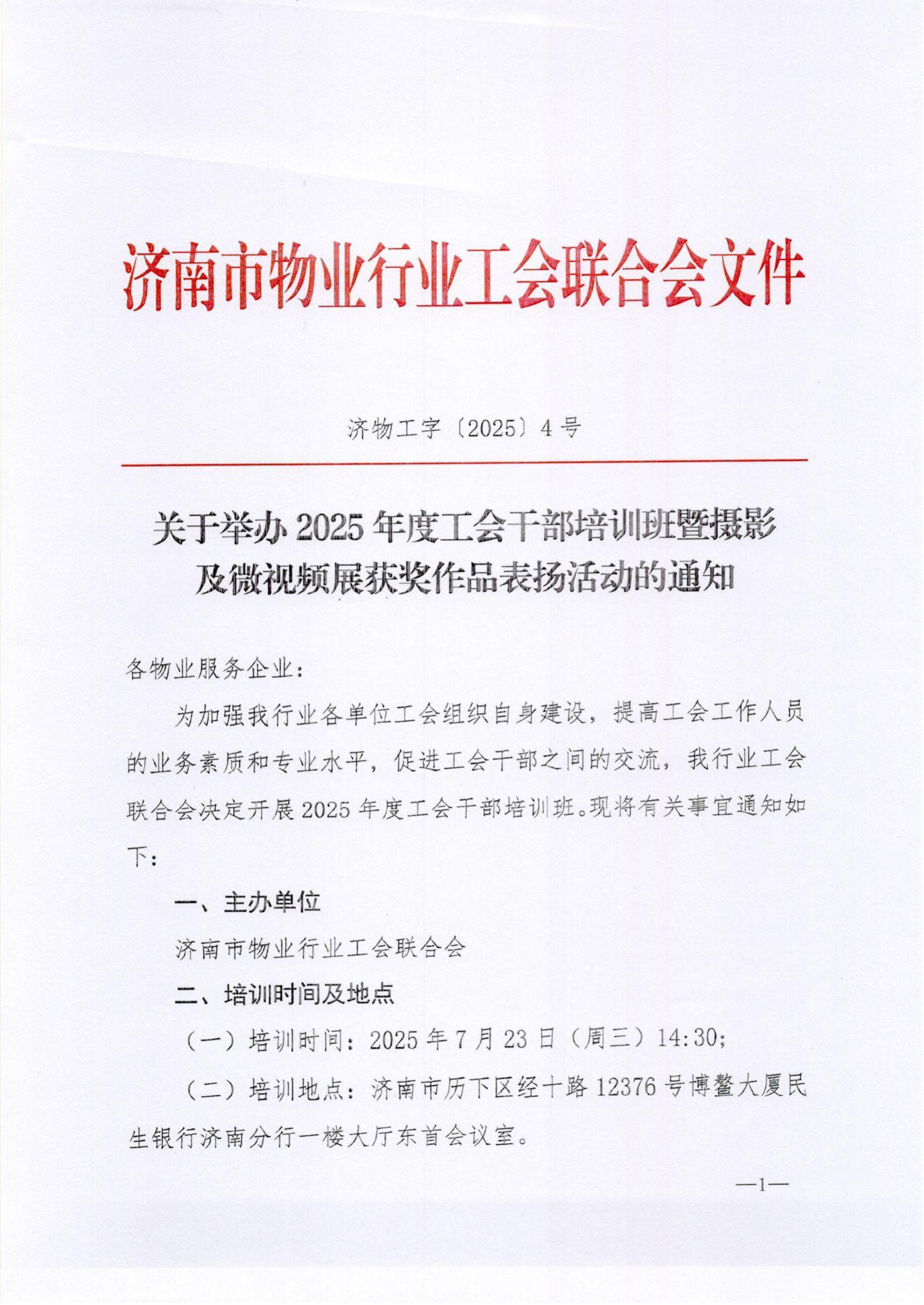 微信图片_20250717141556_3102