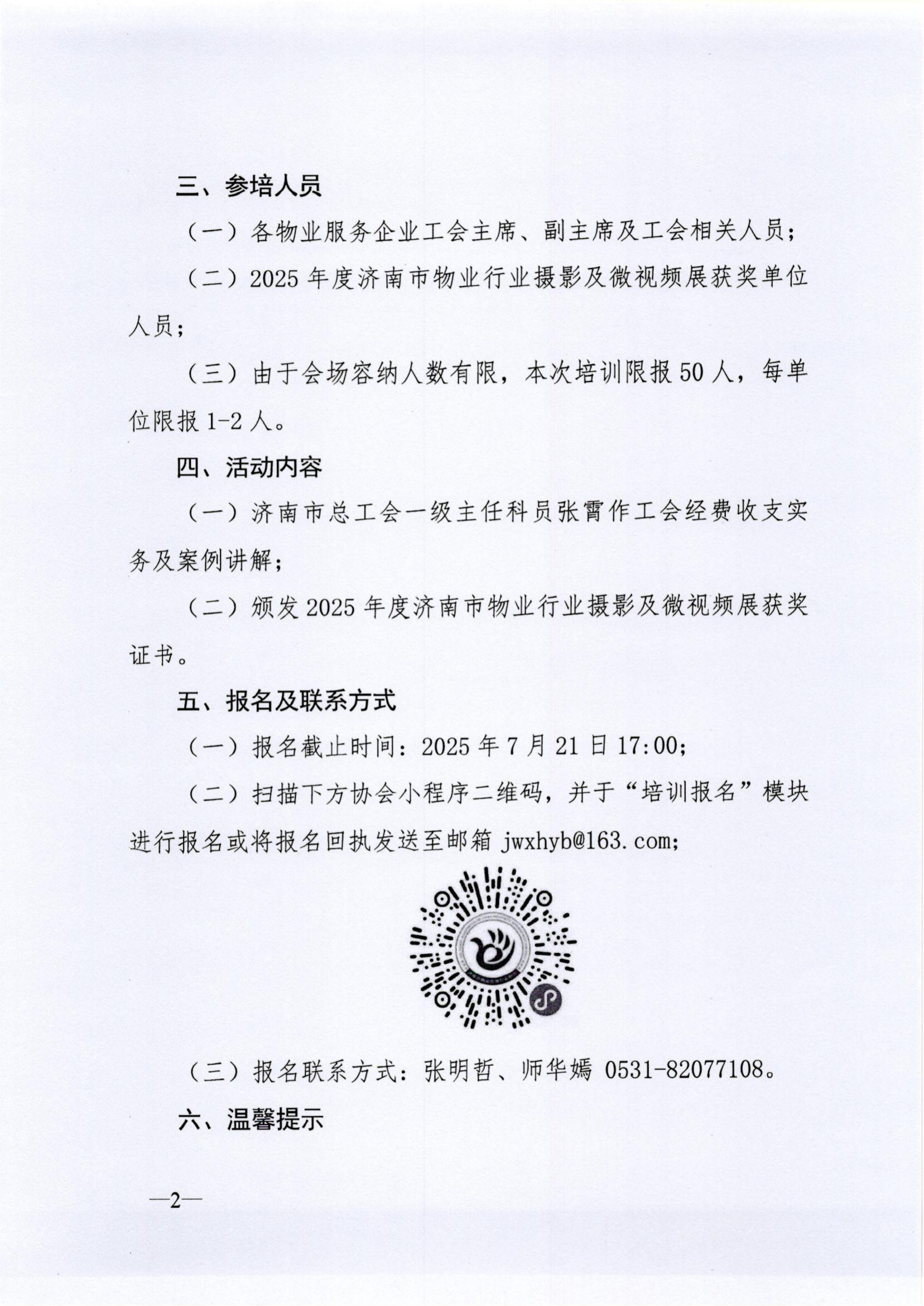 微信图片_20250717141603_3103