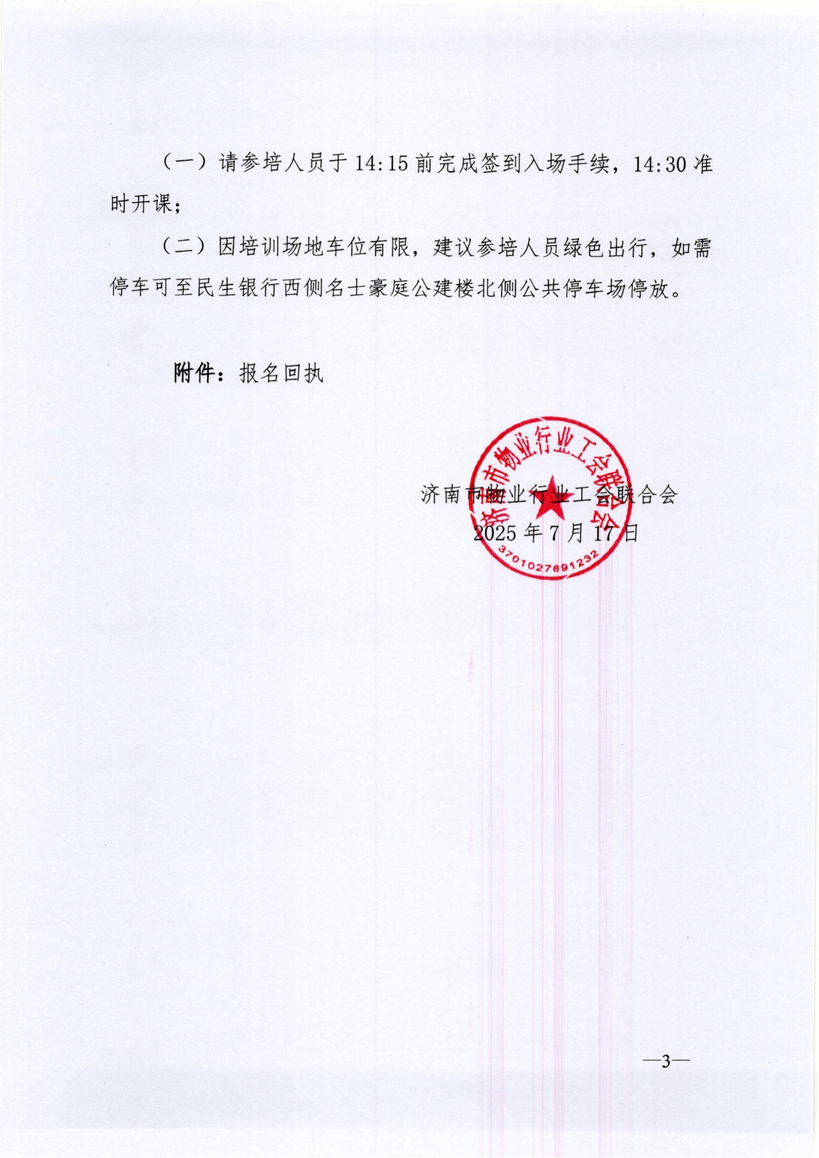 微信图片_20250717141607_3104