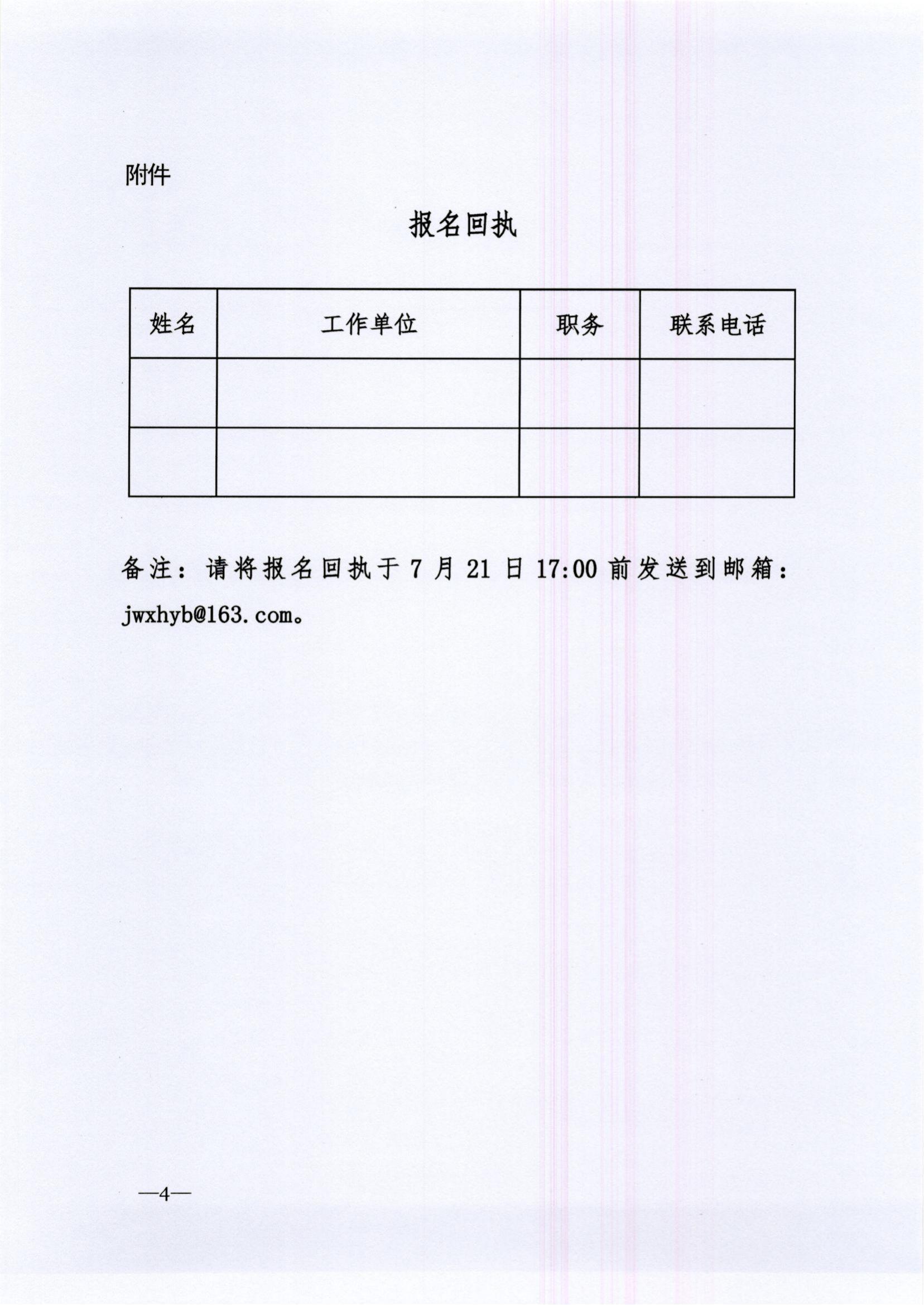 微信图片_20250717141610_3105