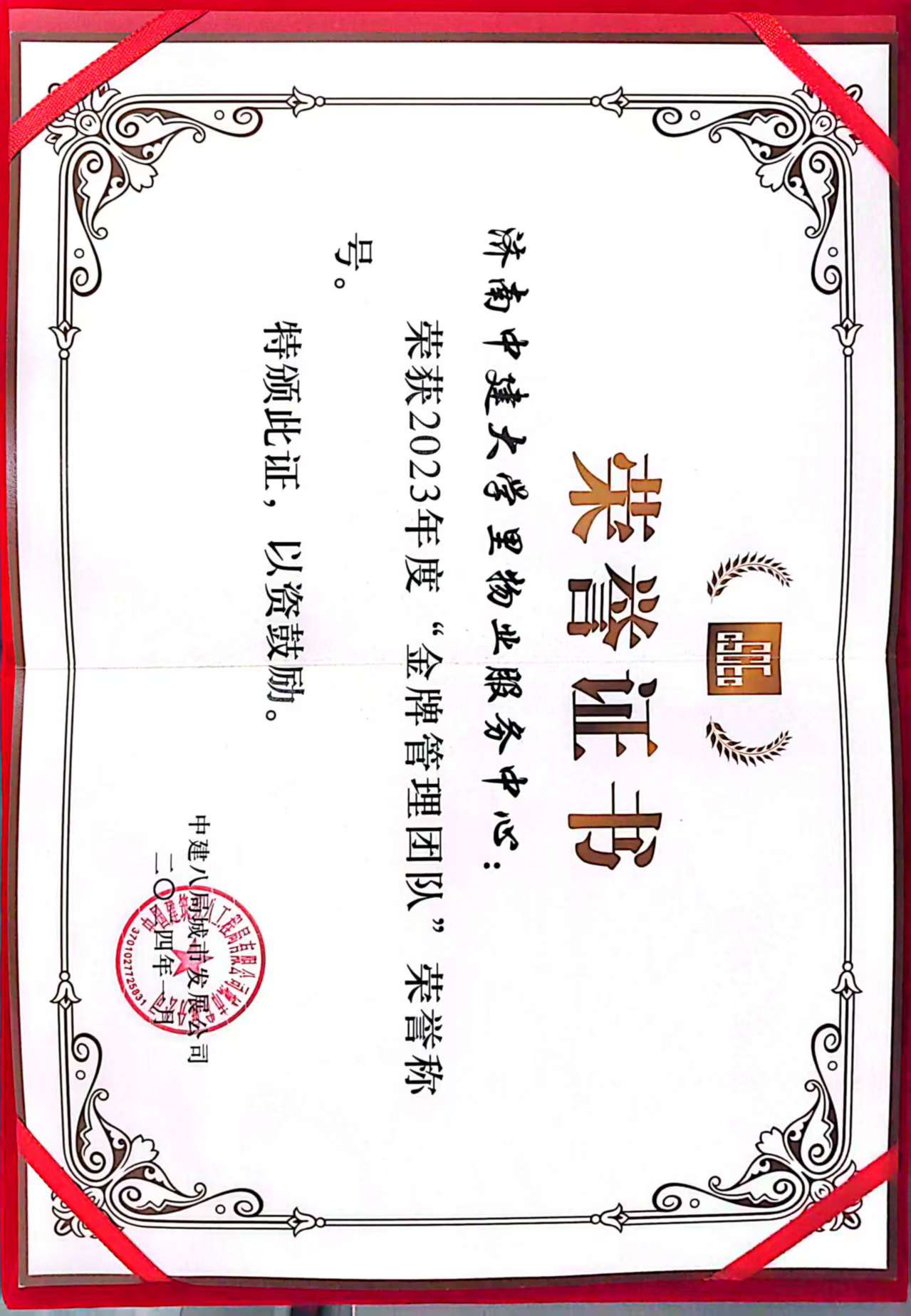 微信图片_20250705152204