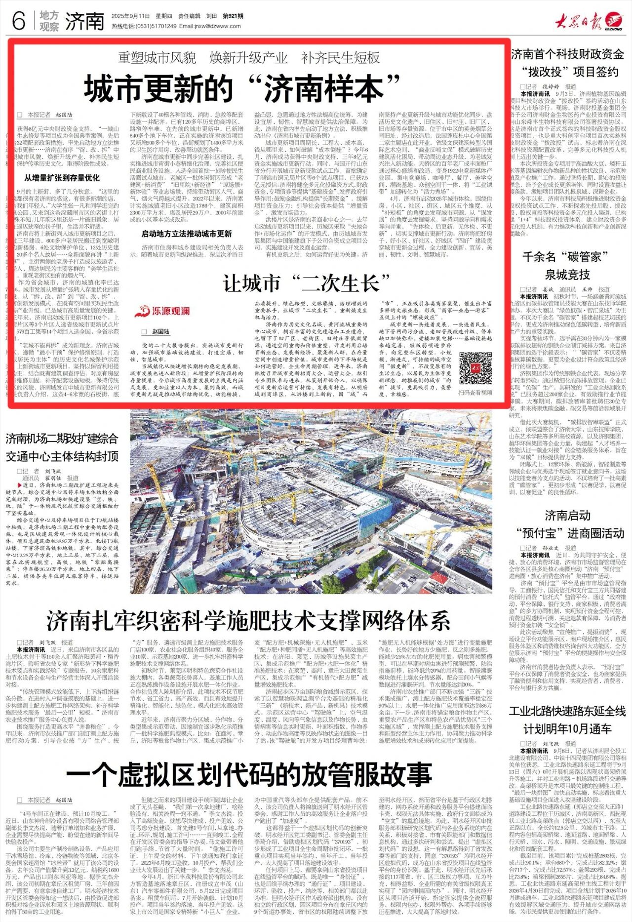 微信图片_2025-09-12_151831_455