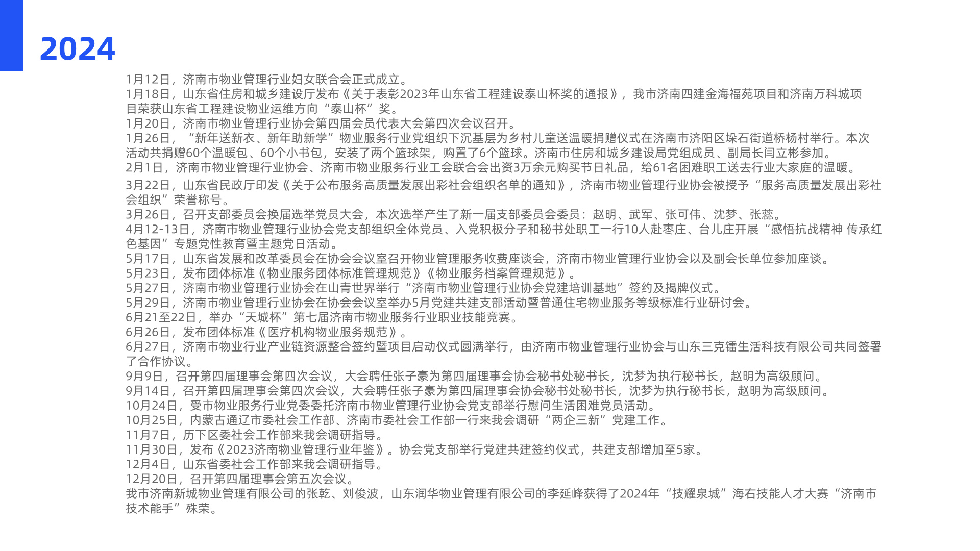 简约扁平通用数据分析单页图表__2025-09-23+09_20_17