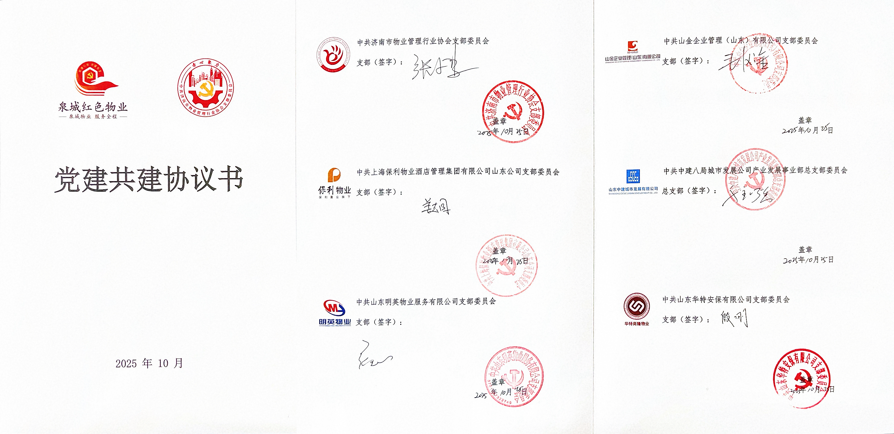 微信圖片_20251027104307_303_317