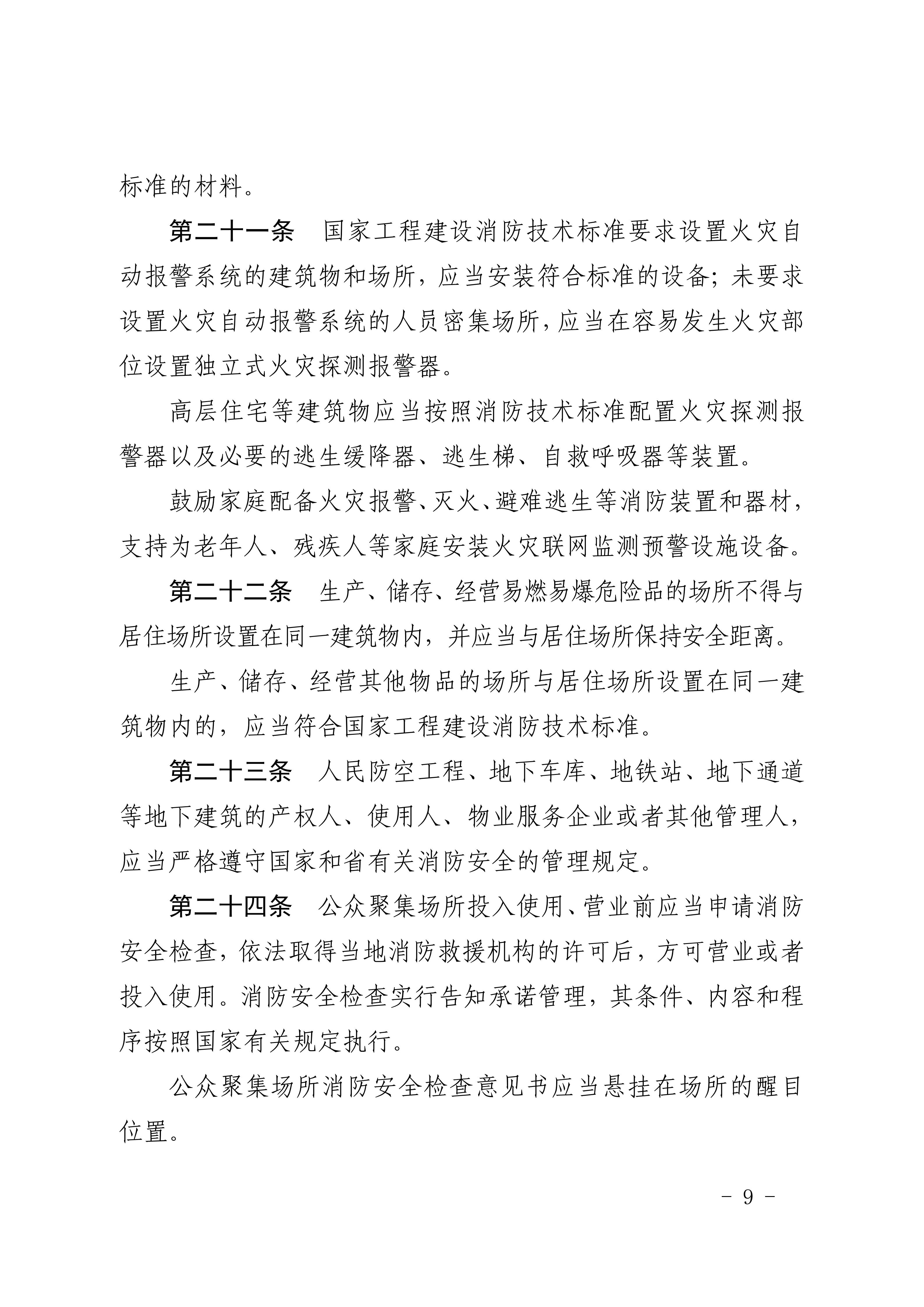 1ee8bd29bf32488aa16a18c4f75734f3_09