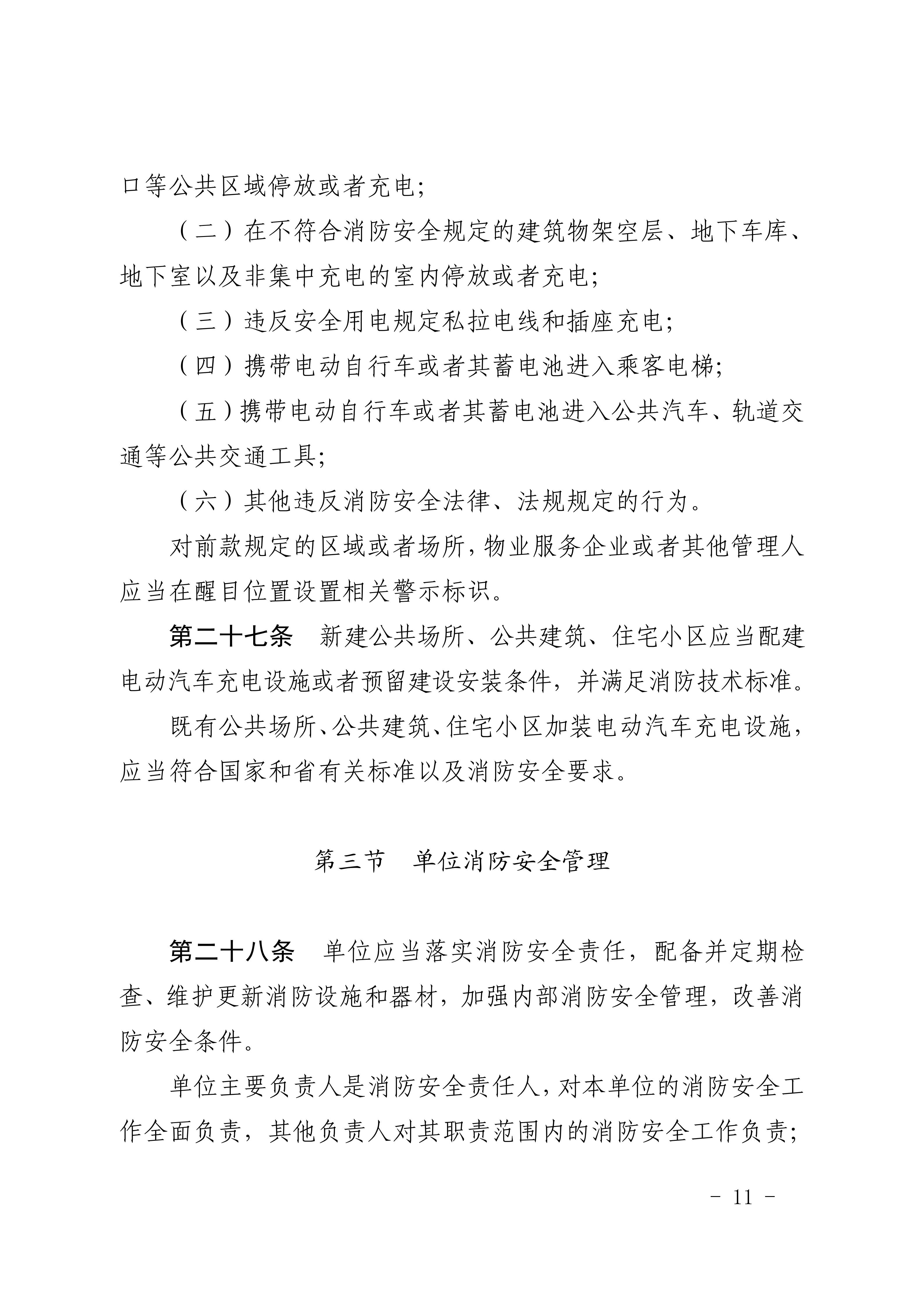 1ee8bd29bf32488aa16a18c4f75734f3_11