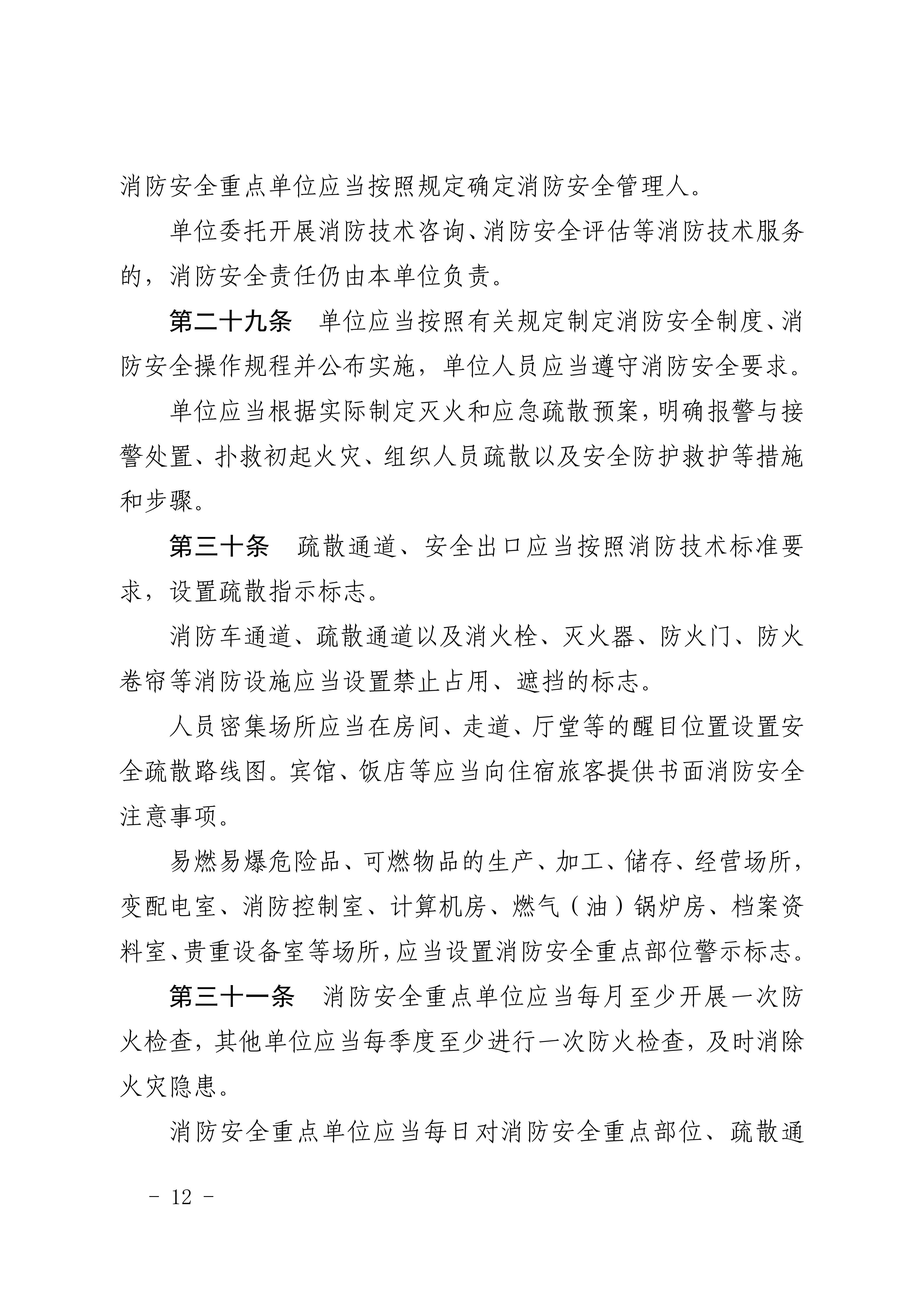 1ee8bd29bf32488aa16a18c4f75734f3_12