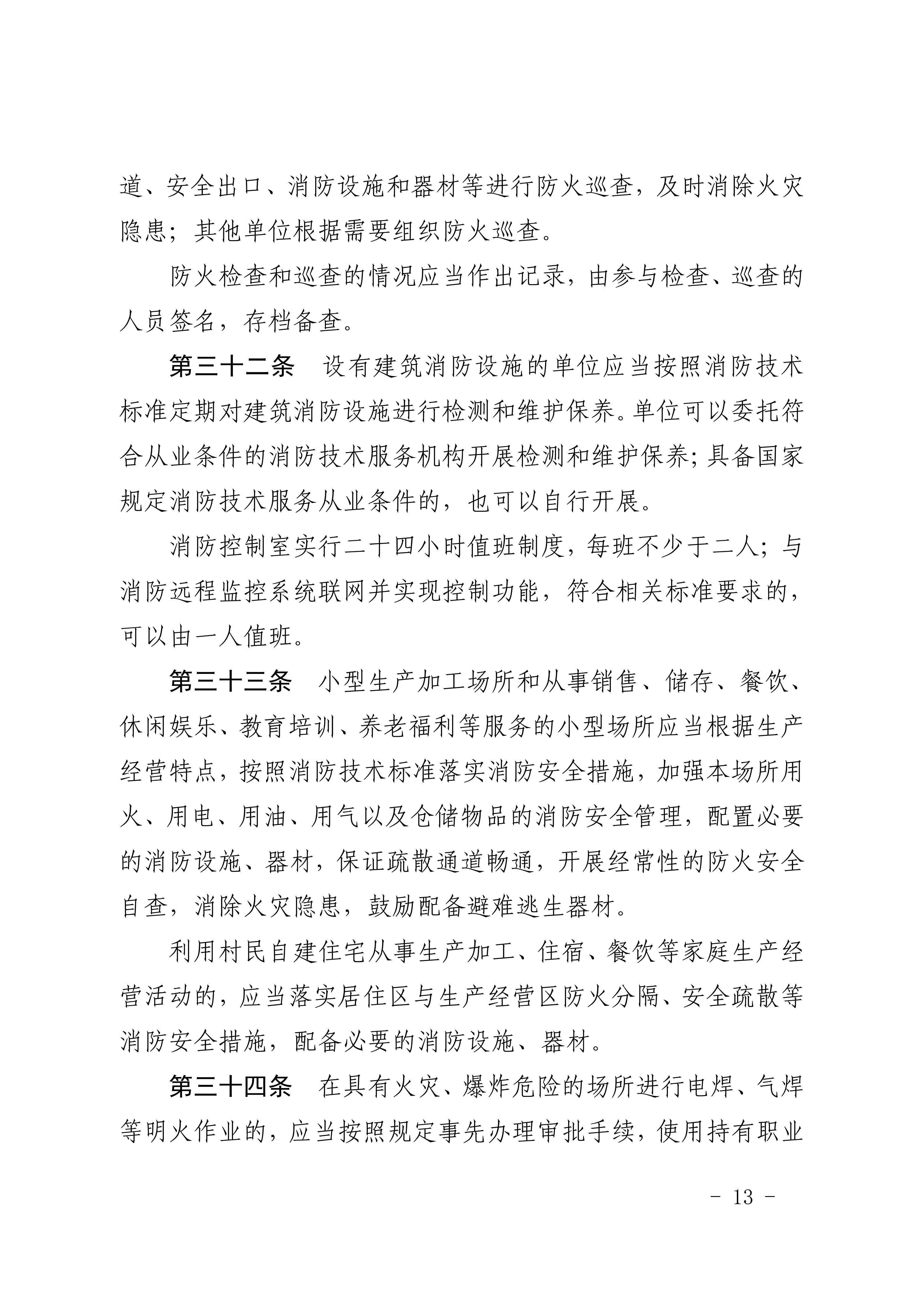 1ee8bd29bf32488aa16a18c4f75734f3_13