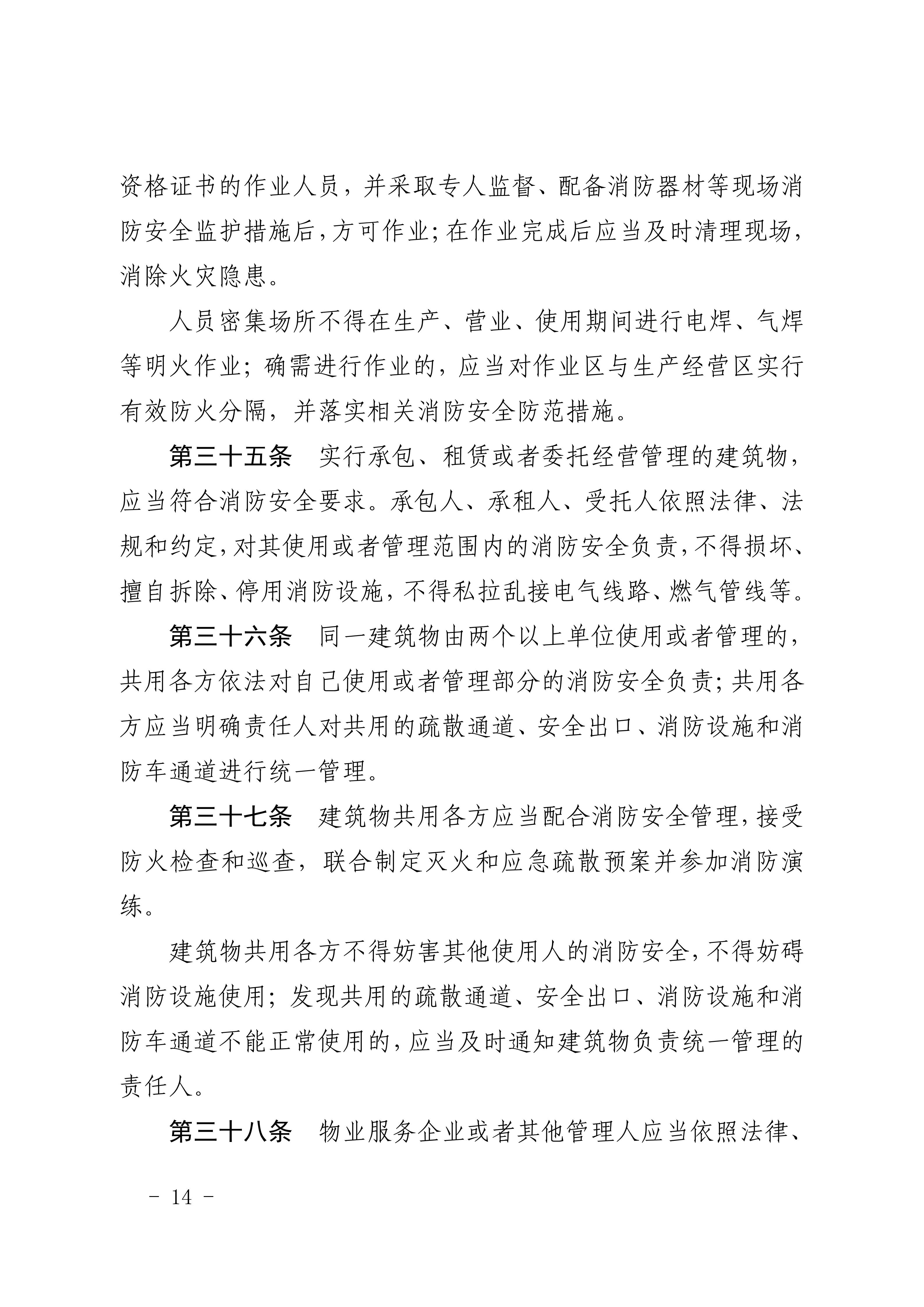 1ee8bd29bf32488aa16a18c4f75734f3_14