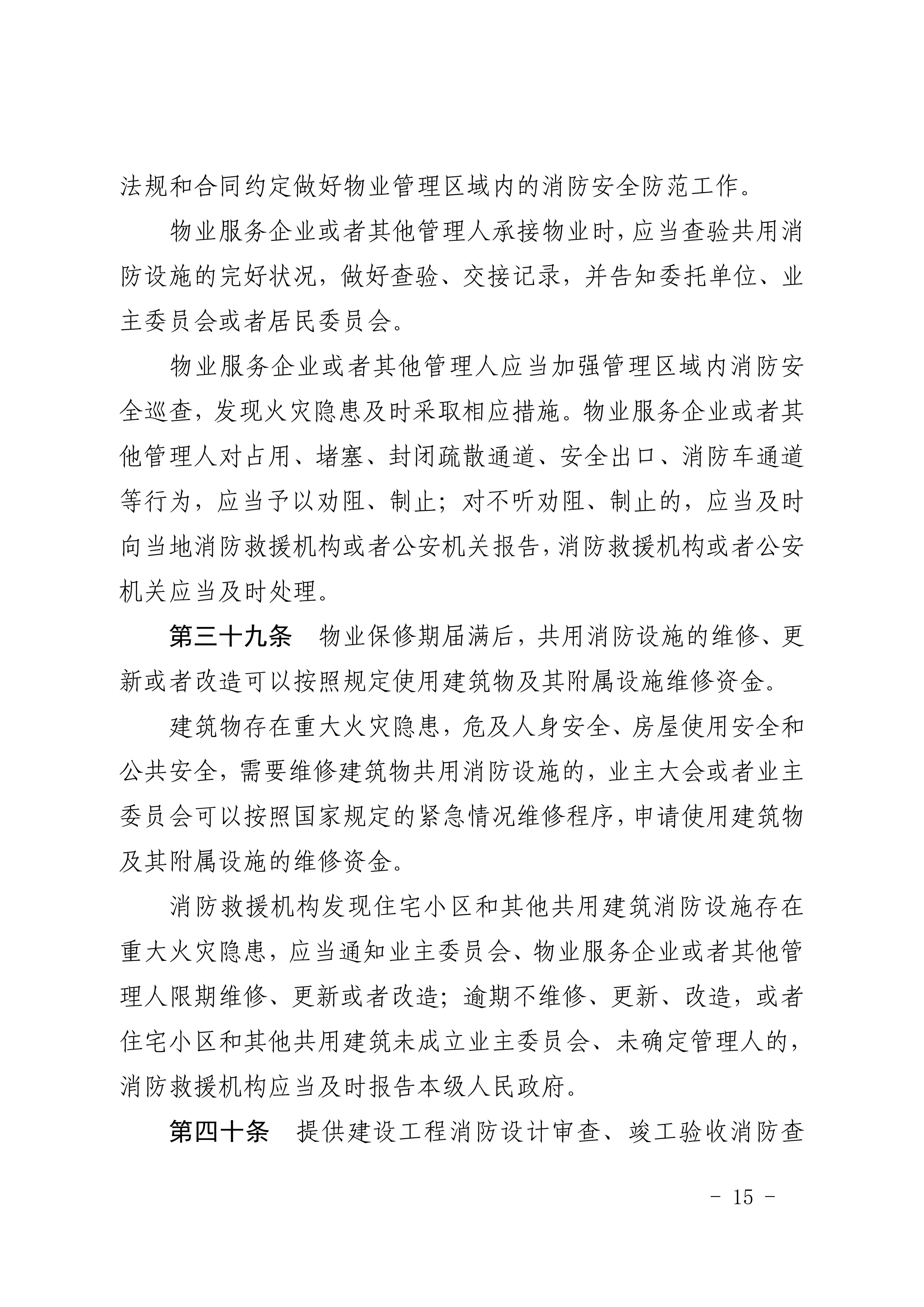 1ee8bd29bf32488aa16a18c4f75734f3_15