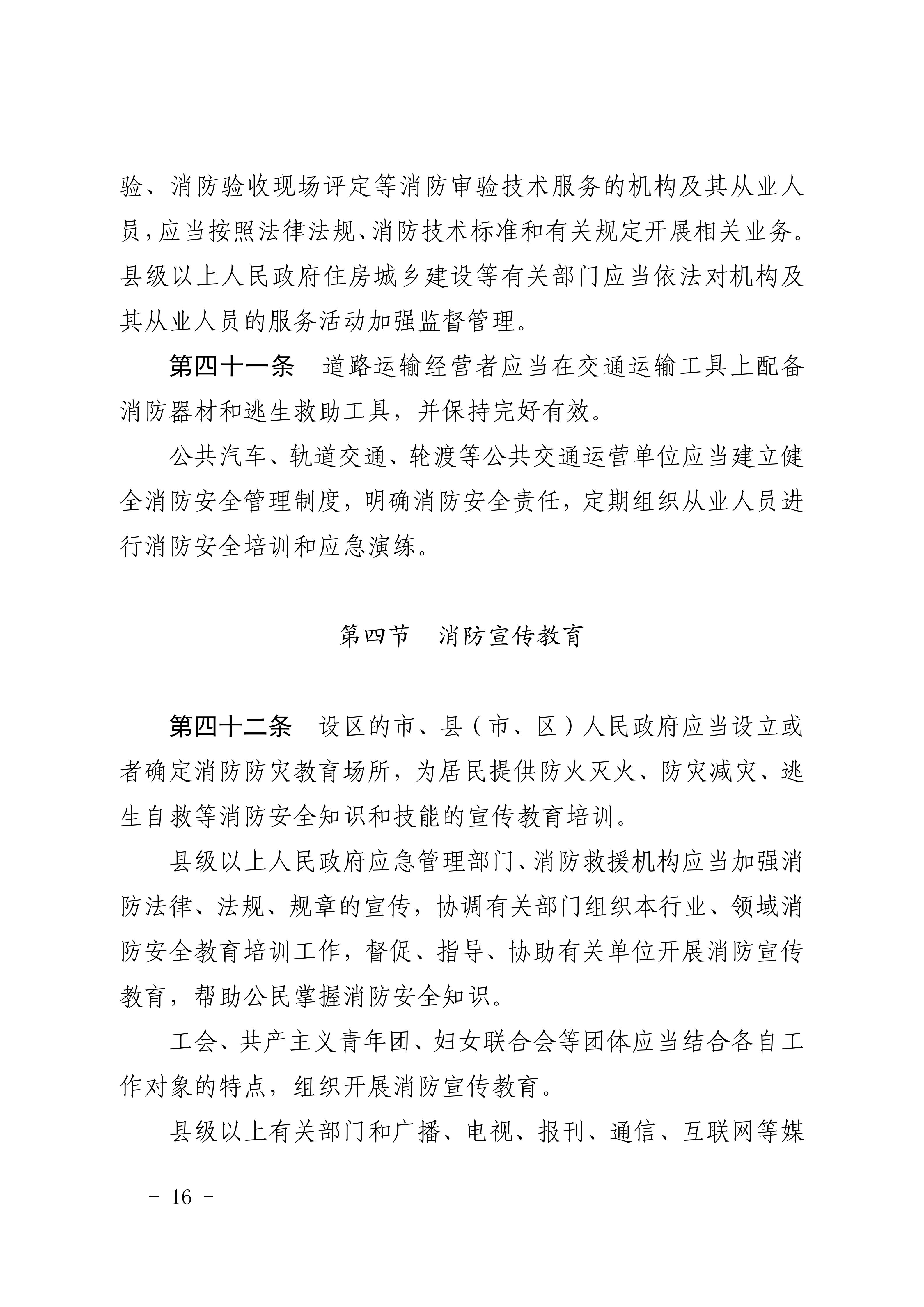 1ee8bd29bf32488aa16a18c4f75734f3_16