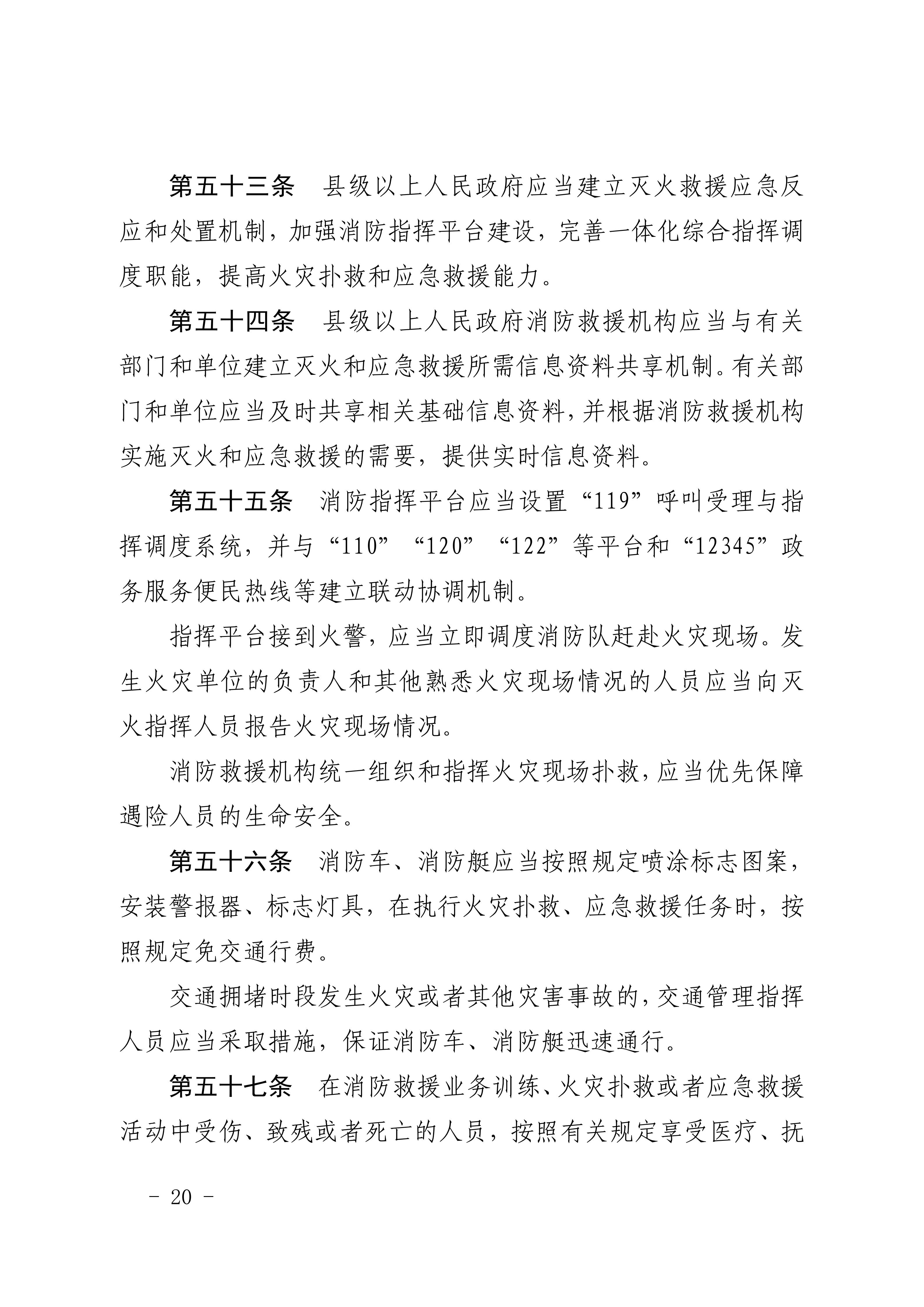 1ee8bd29bf32488aa16a18c4f75734f3_20