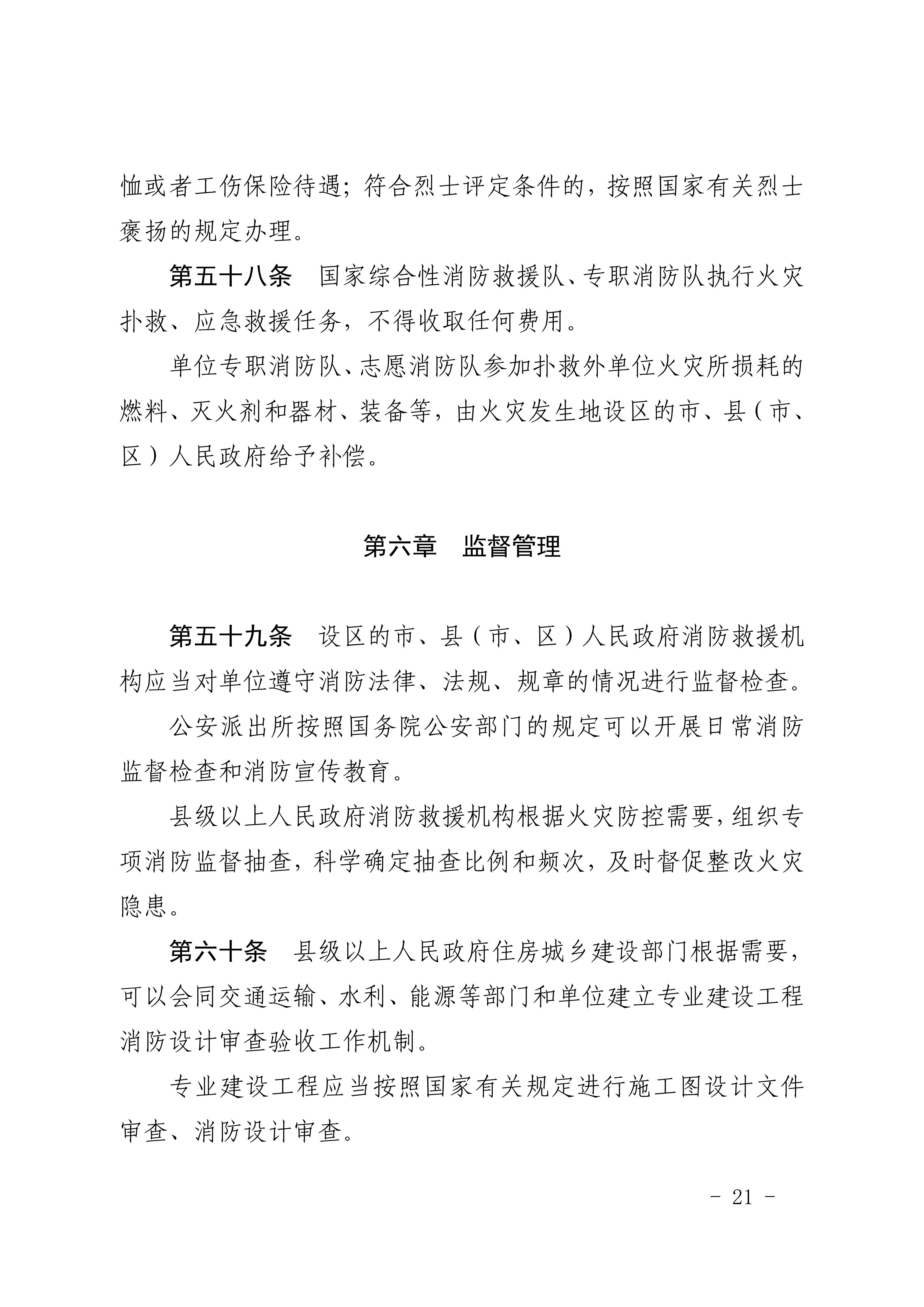 1ee8bd29bf32488aa16a18c4f75734f3_21