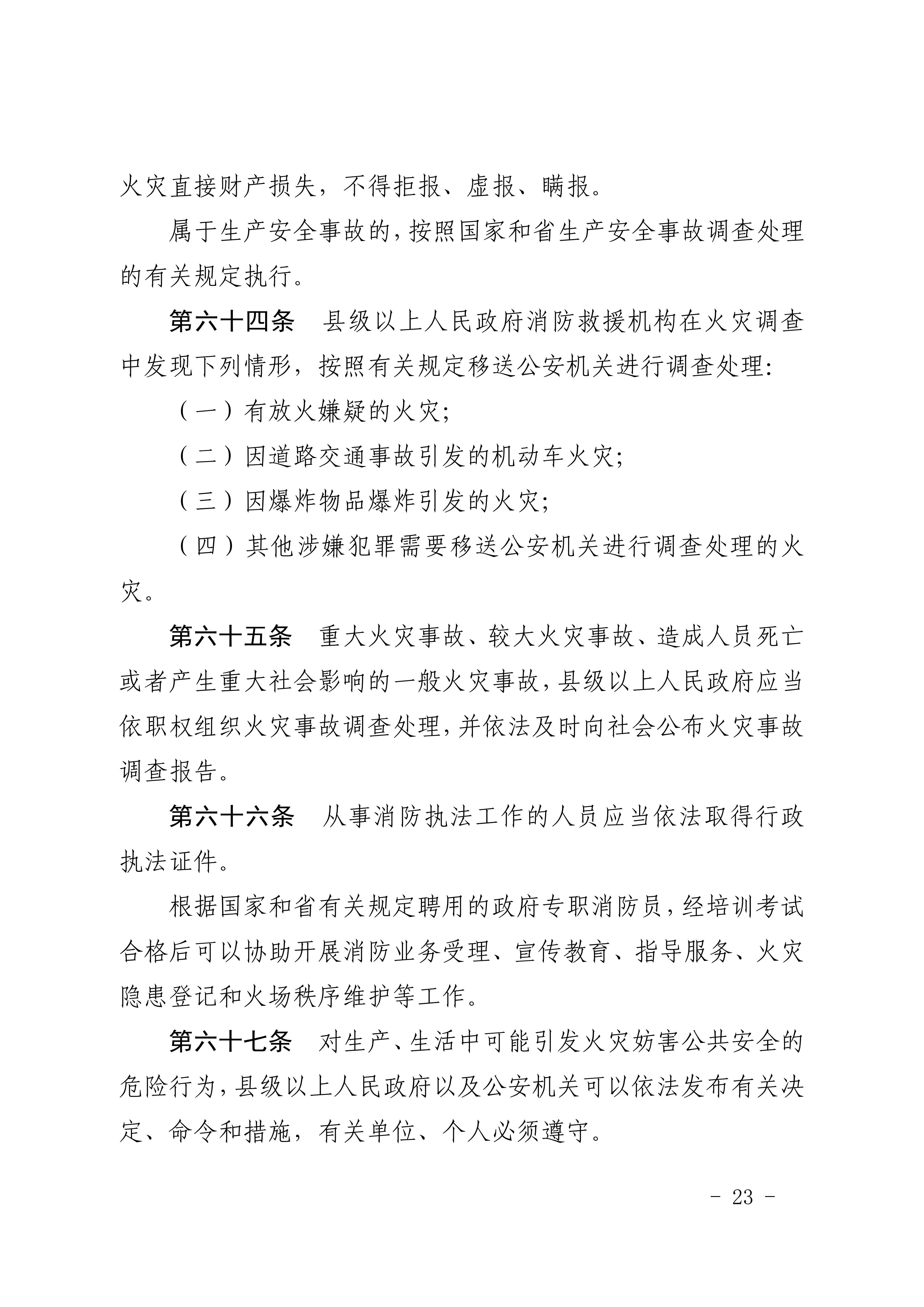 1ee8bd29bf32488aa16a18c4f75734f3_23