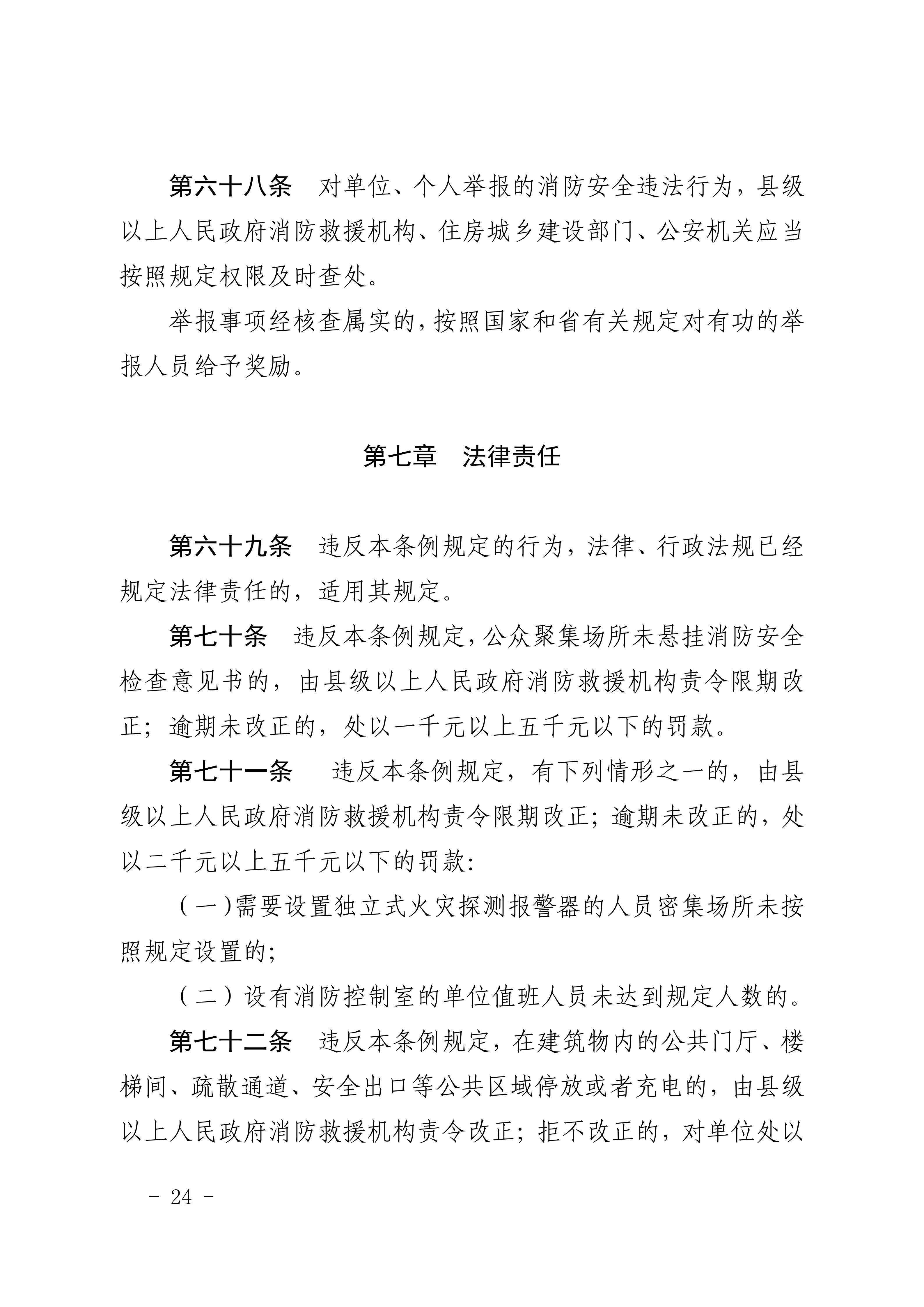 1ee8bd29bf32488aa16a18c4f75734f3_24