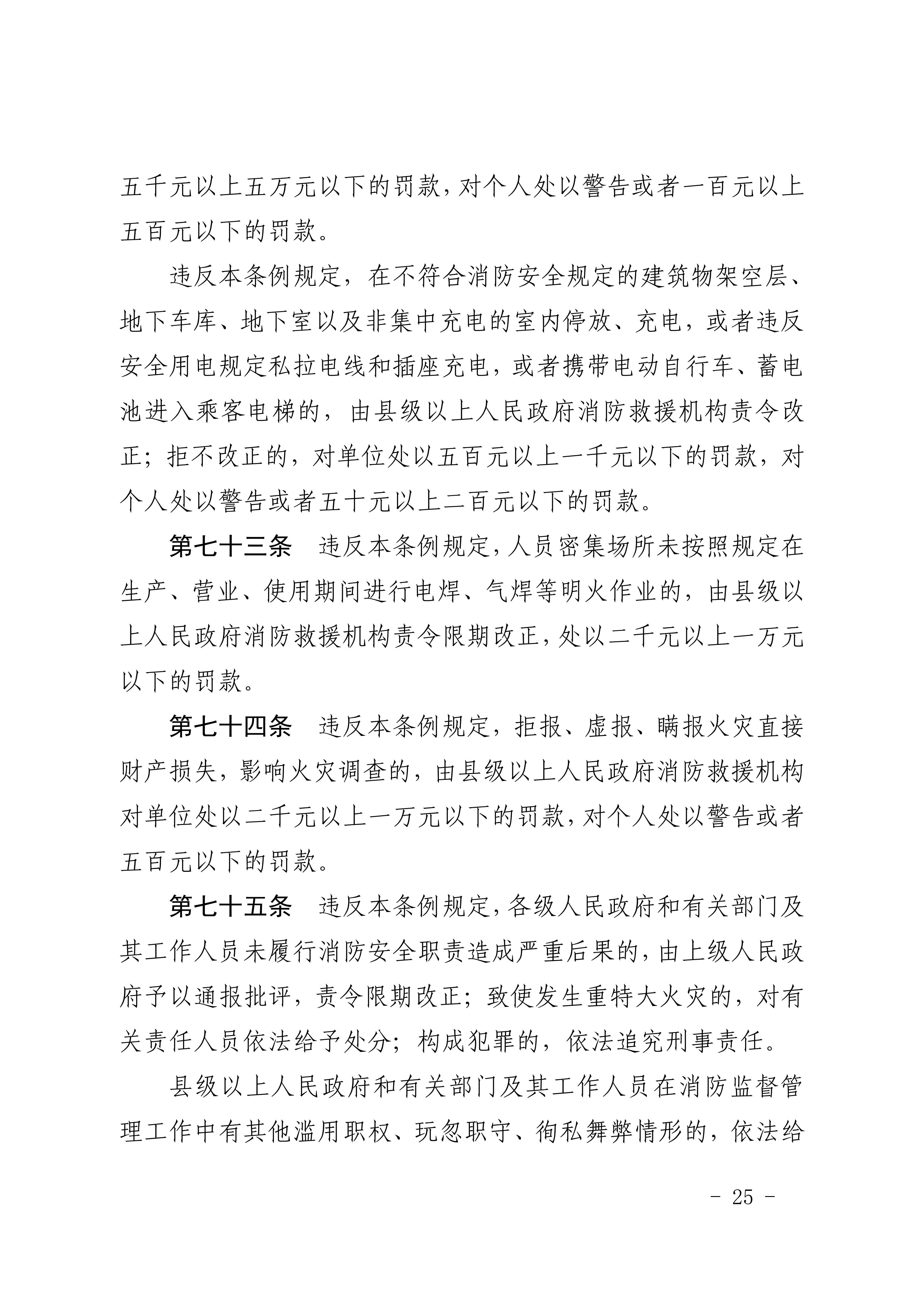 1ee8bd29bf32488aa16a18c4f75734f3_25