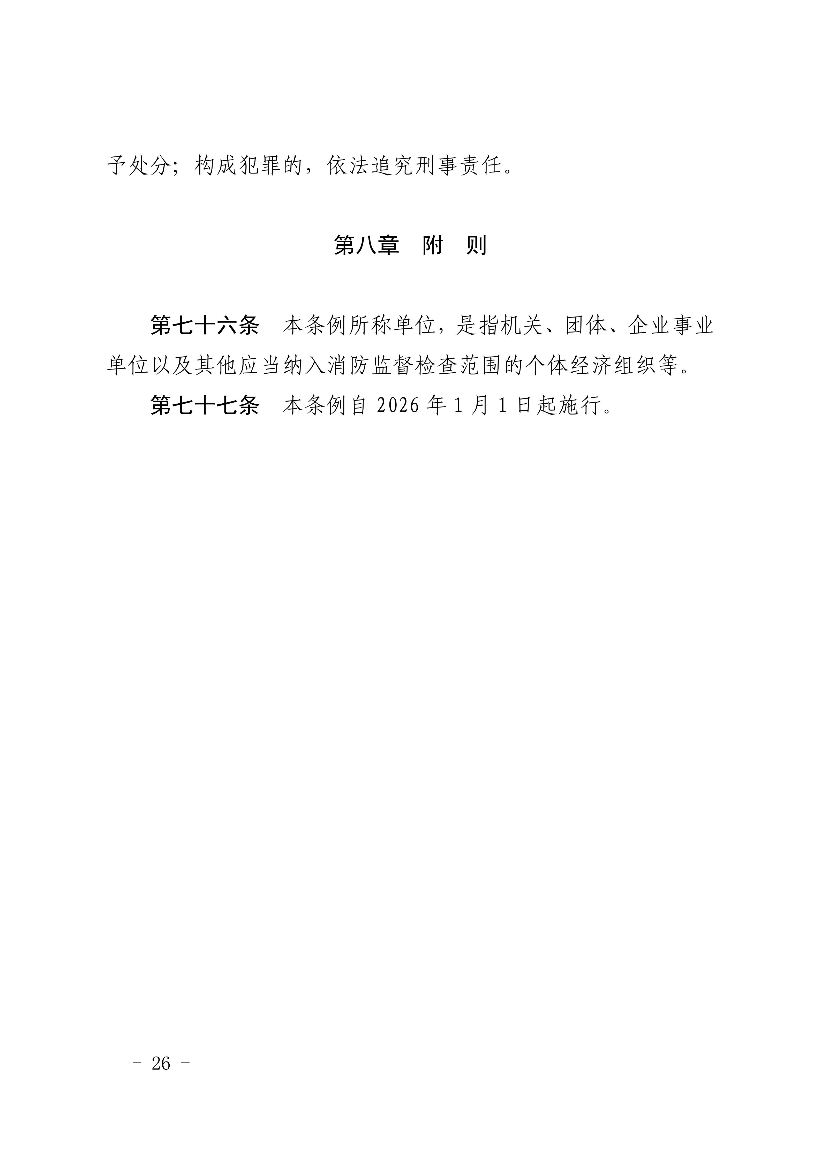 1ee8bd29bf32488aa16a18c4f75734f3_26