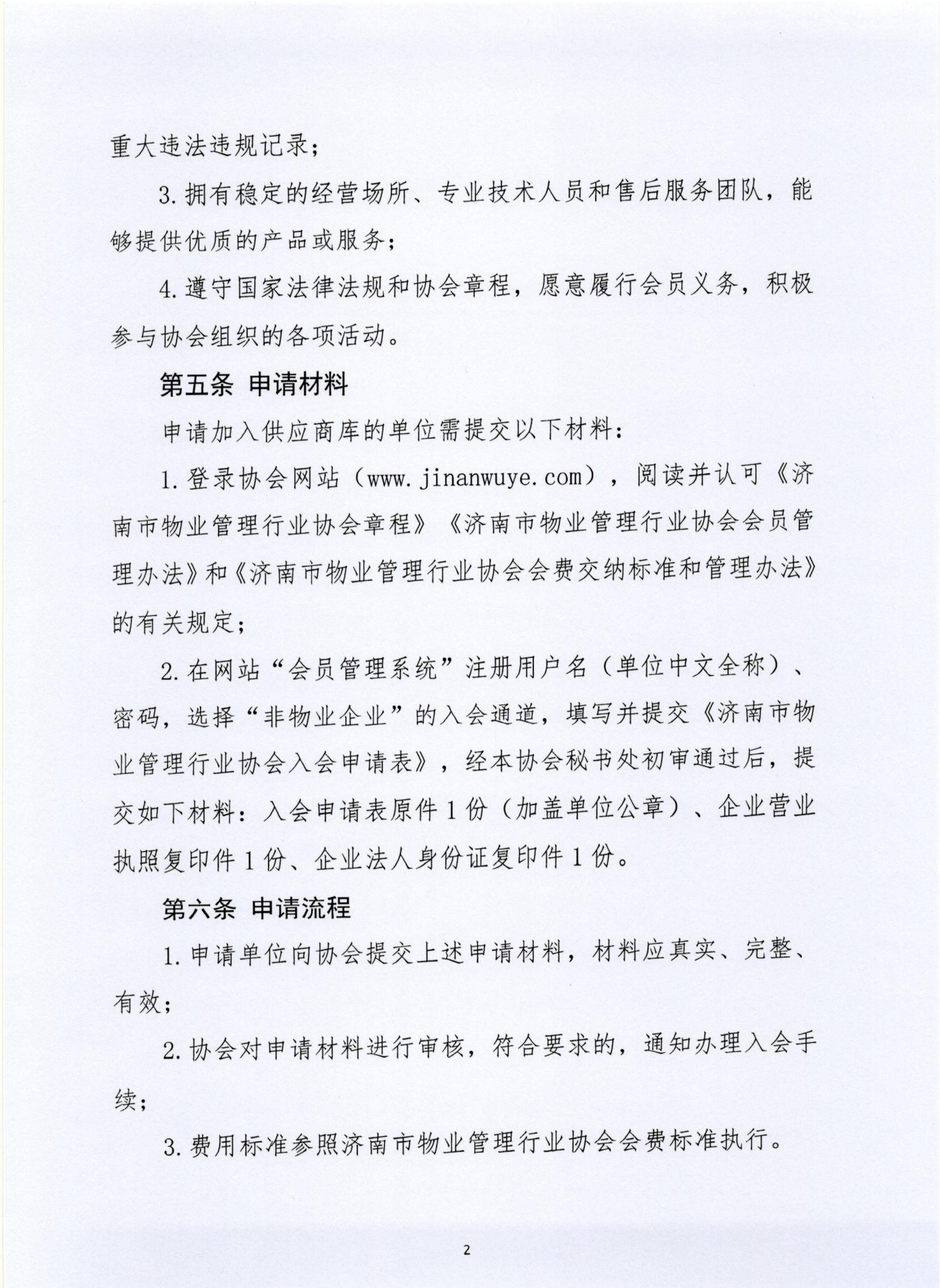 微信图片_20251208134229_6102_40