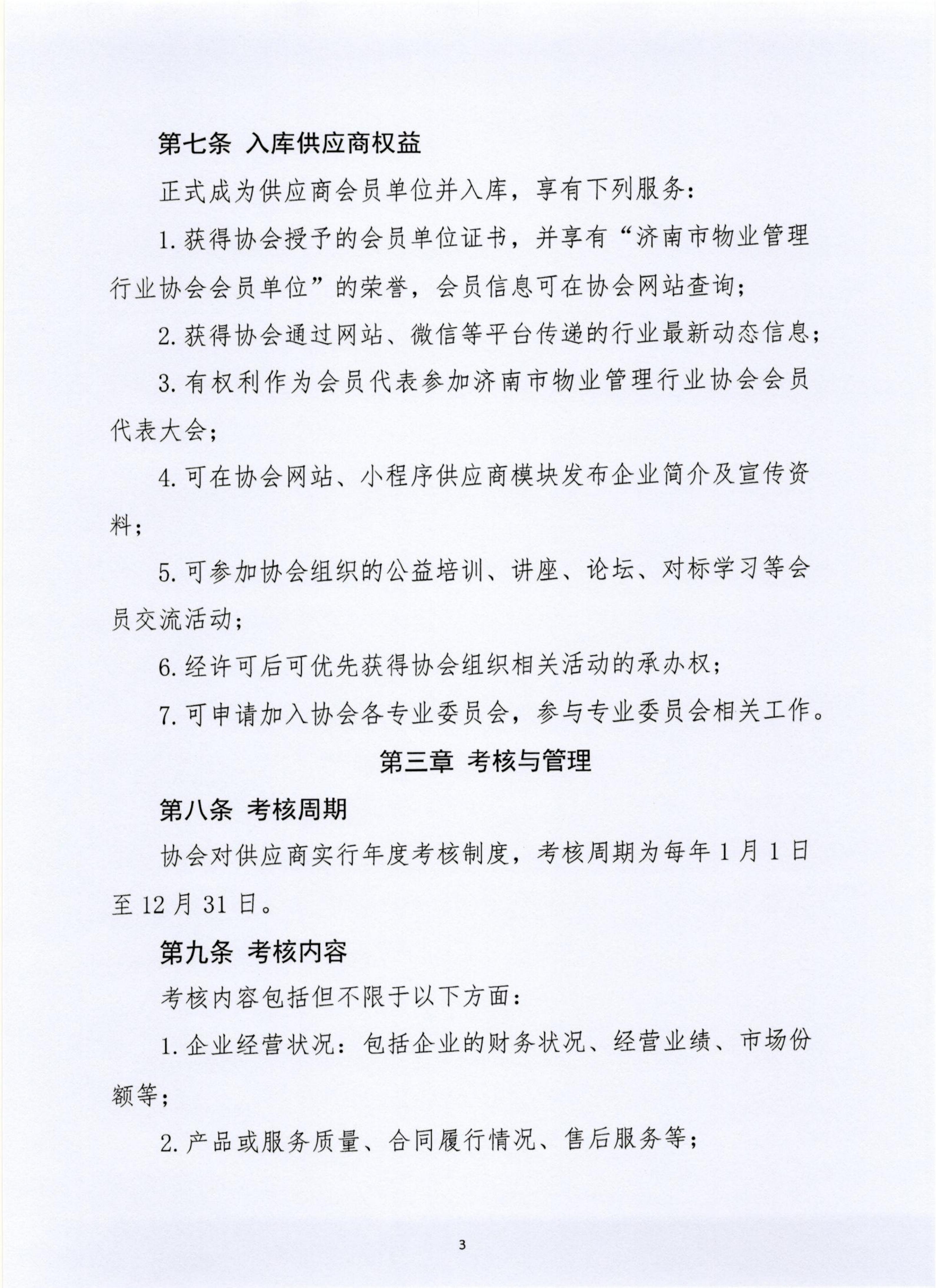 微信图片_20251208134230_6103_40