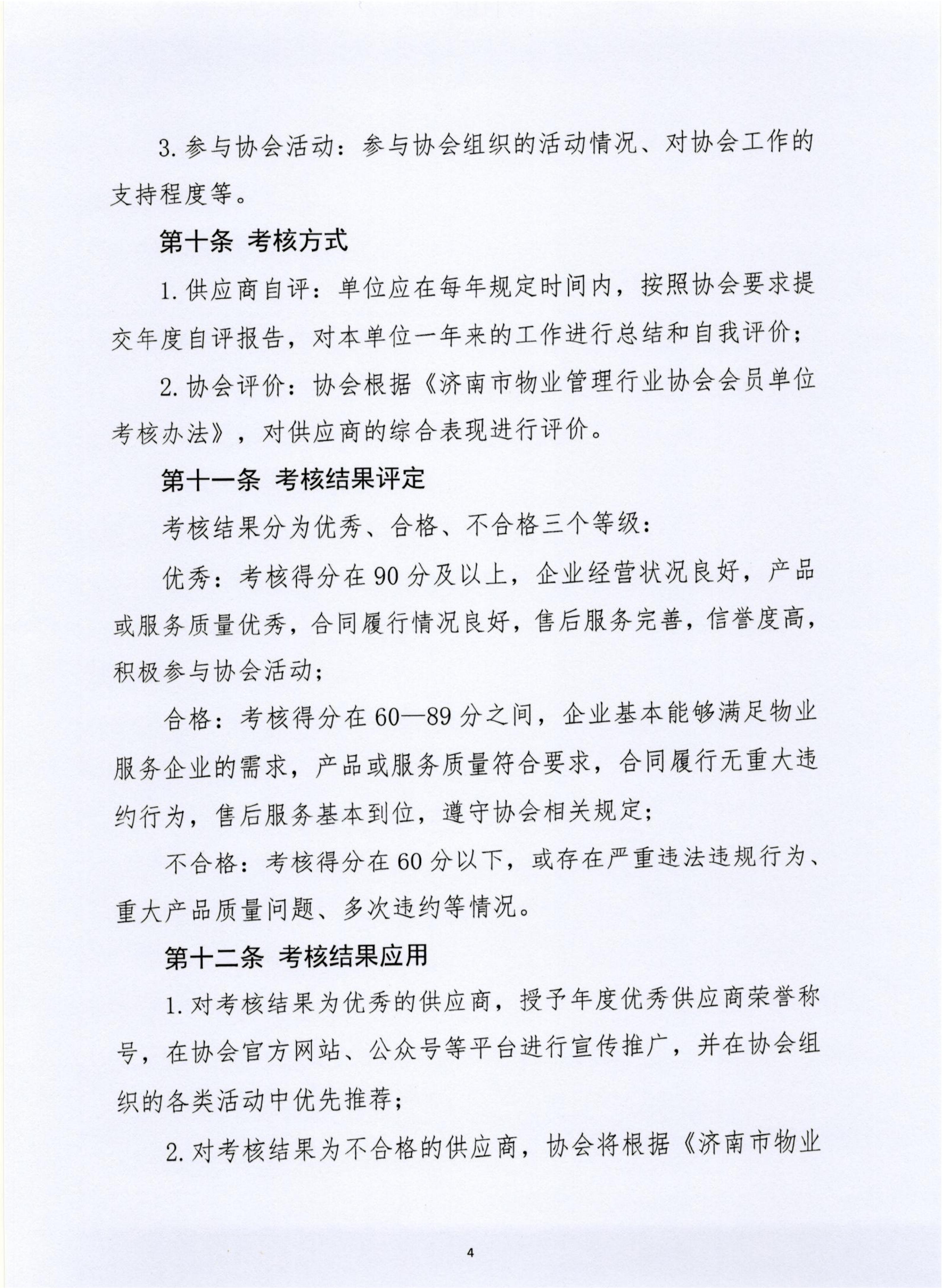 微信图片_20251208134231_6104_40