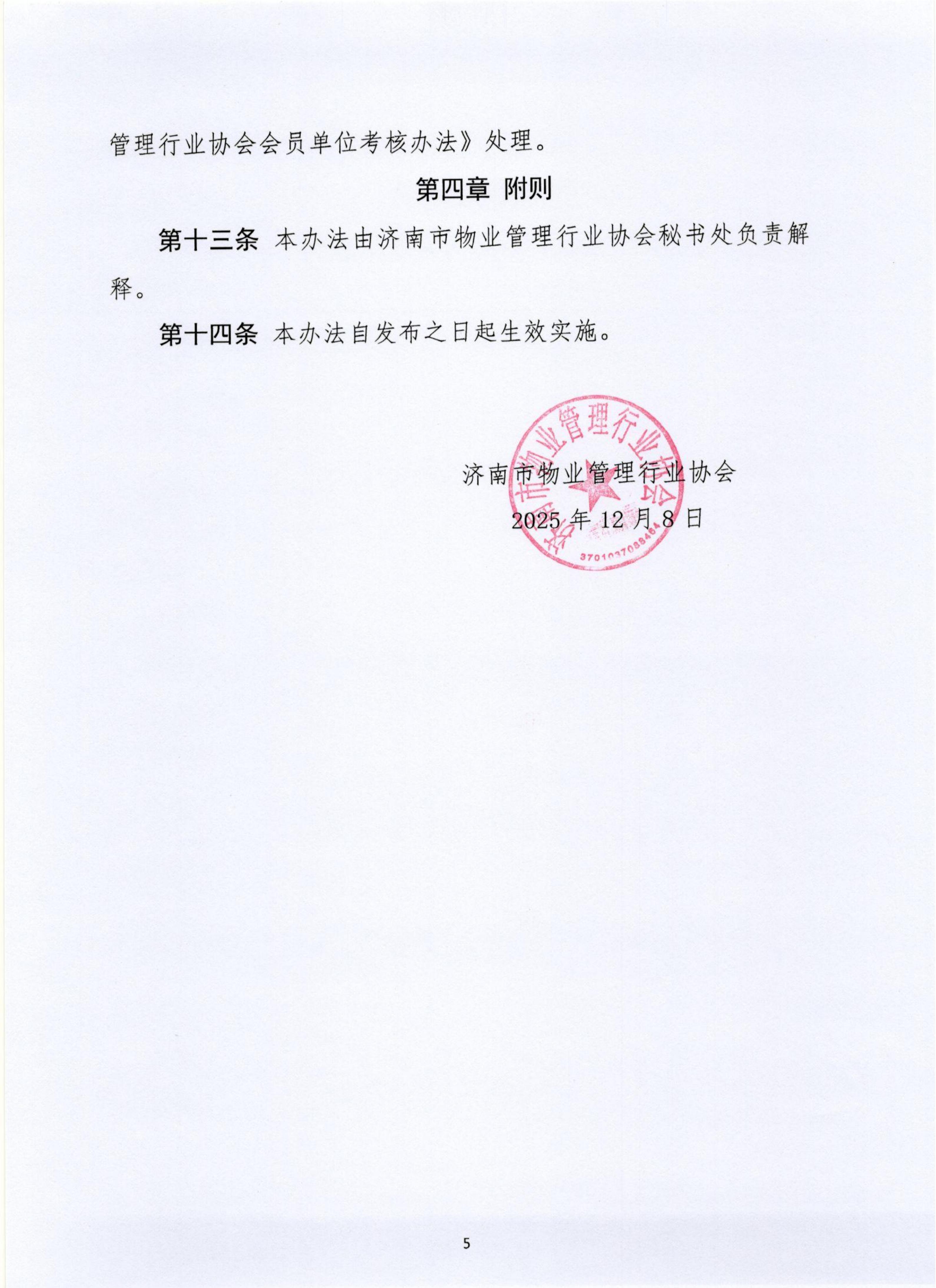 微信图片_20251208134232_6105_40