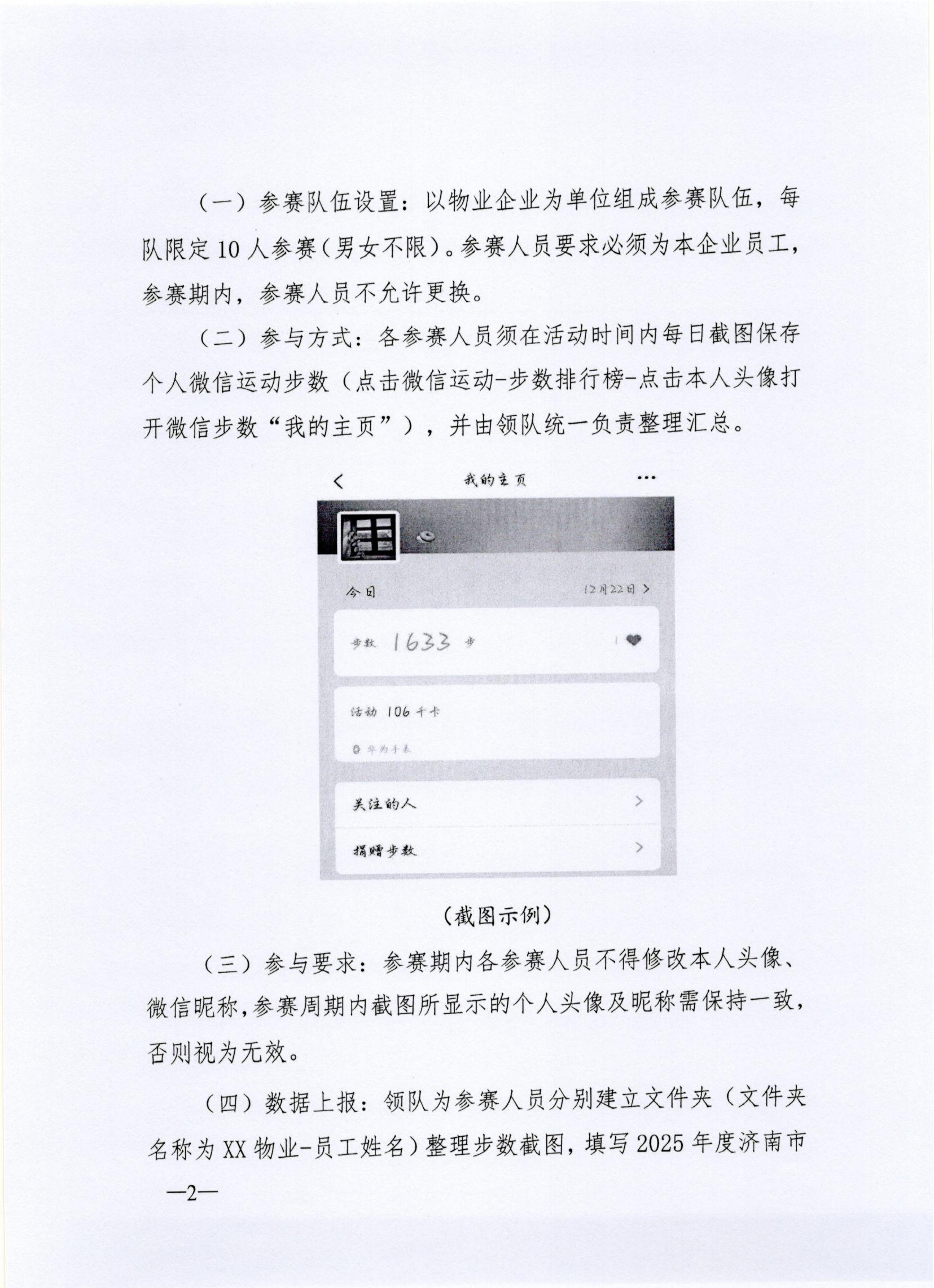 微信图片_20251223100758_6176_40