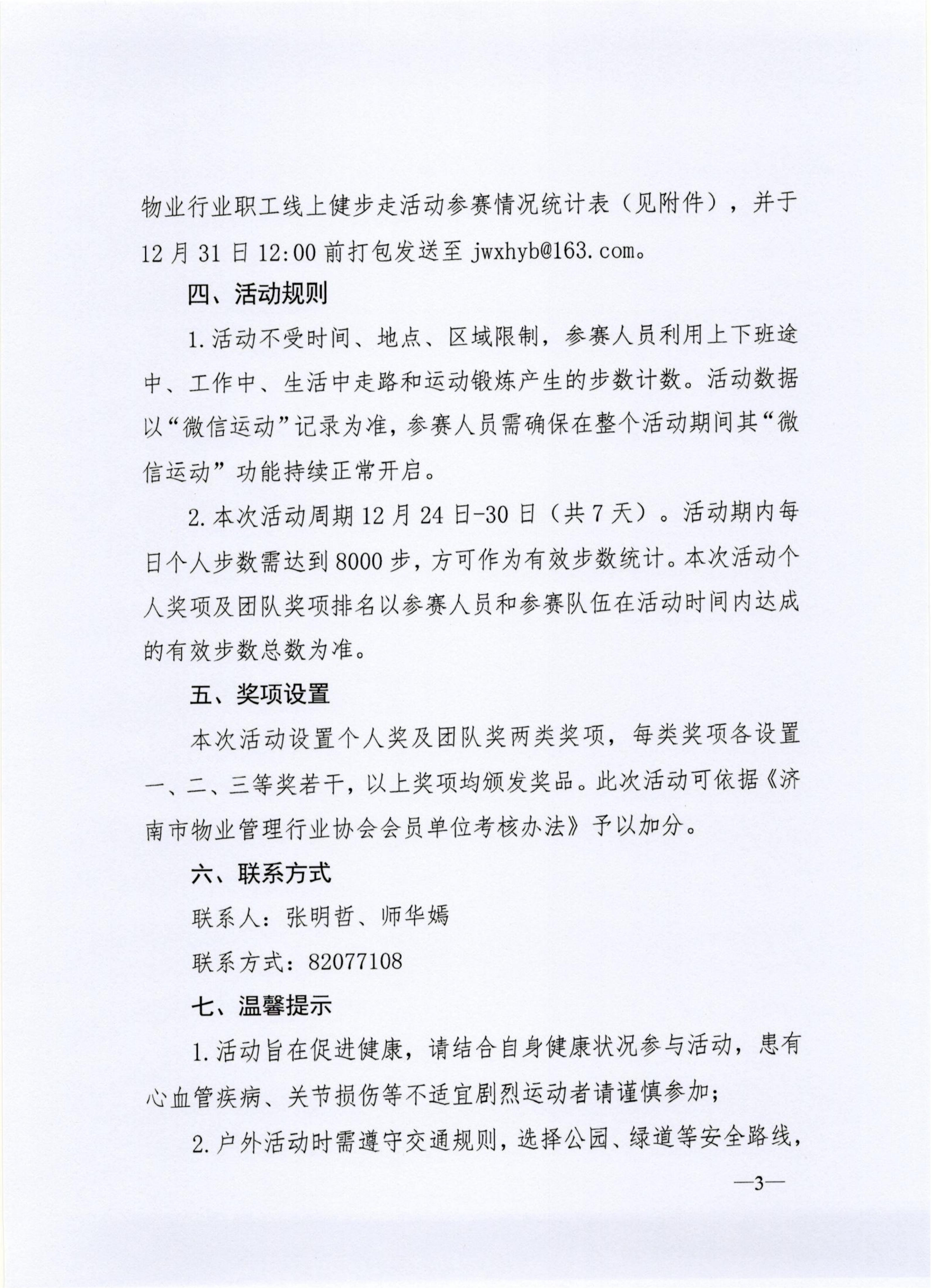 微信图片_20251223100759_6177_40