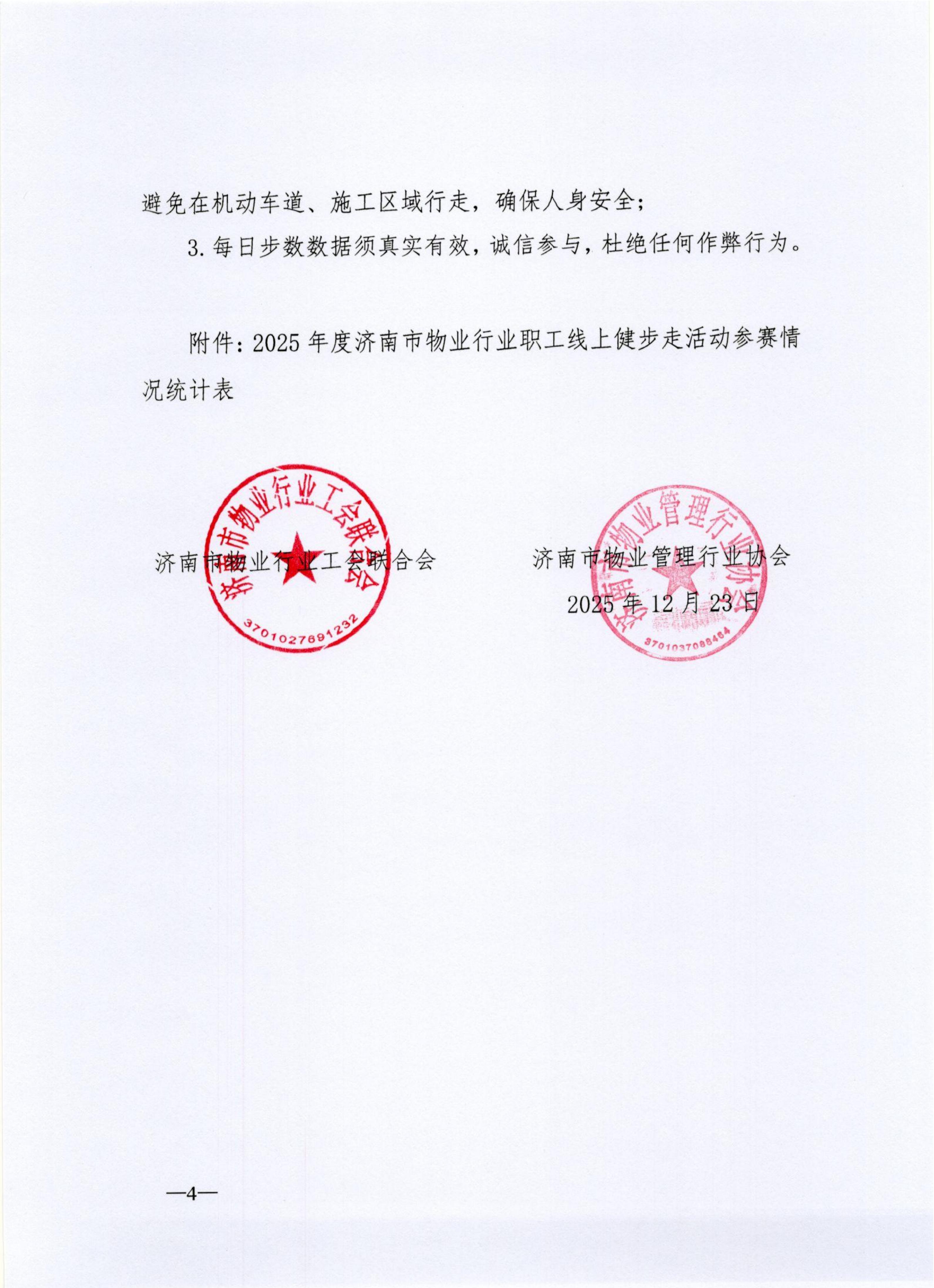 微信图片_20251223100800_6178_40