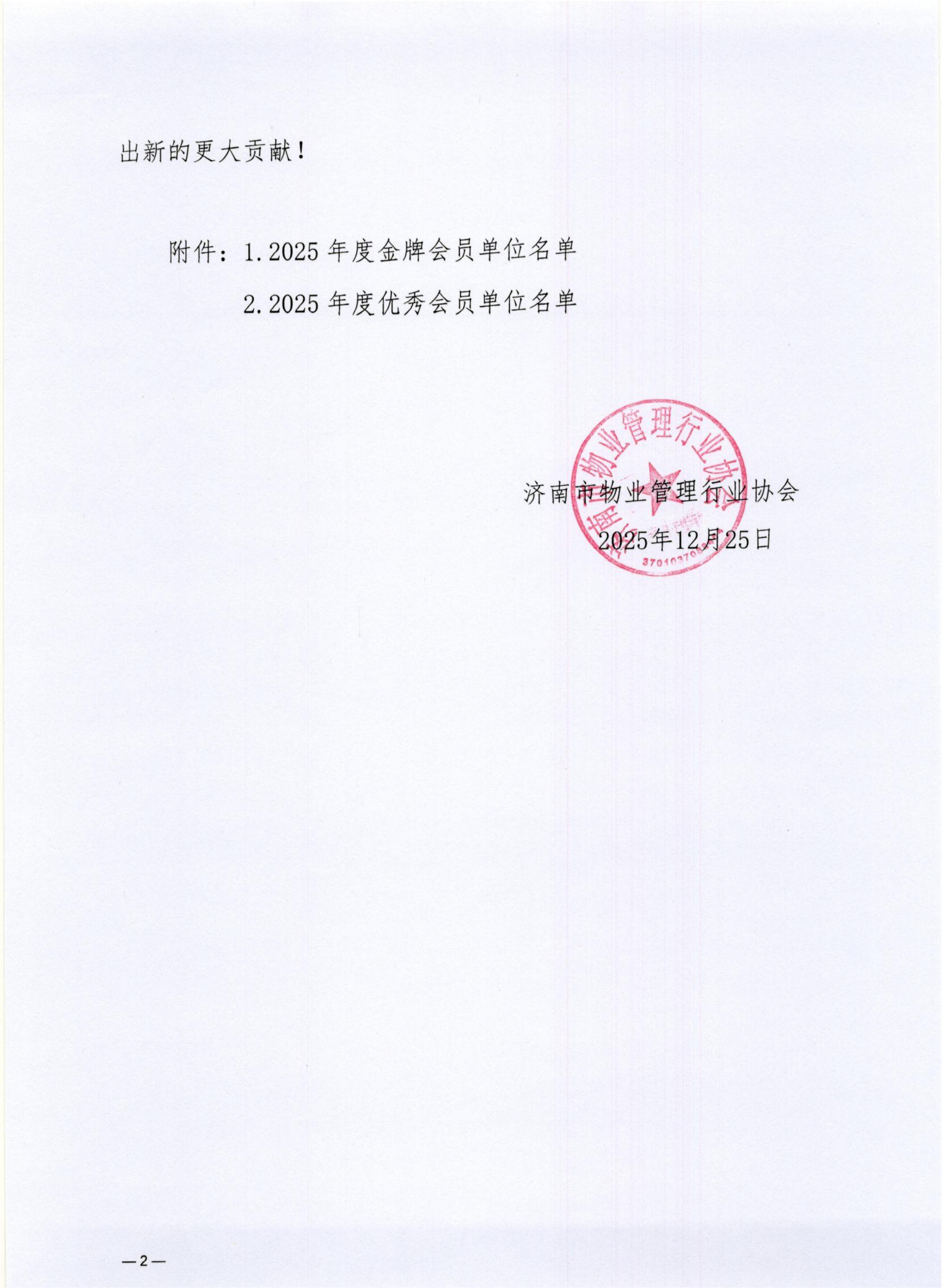 微信图片_20251225100729_6281_40