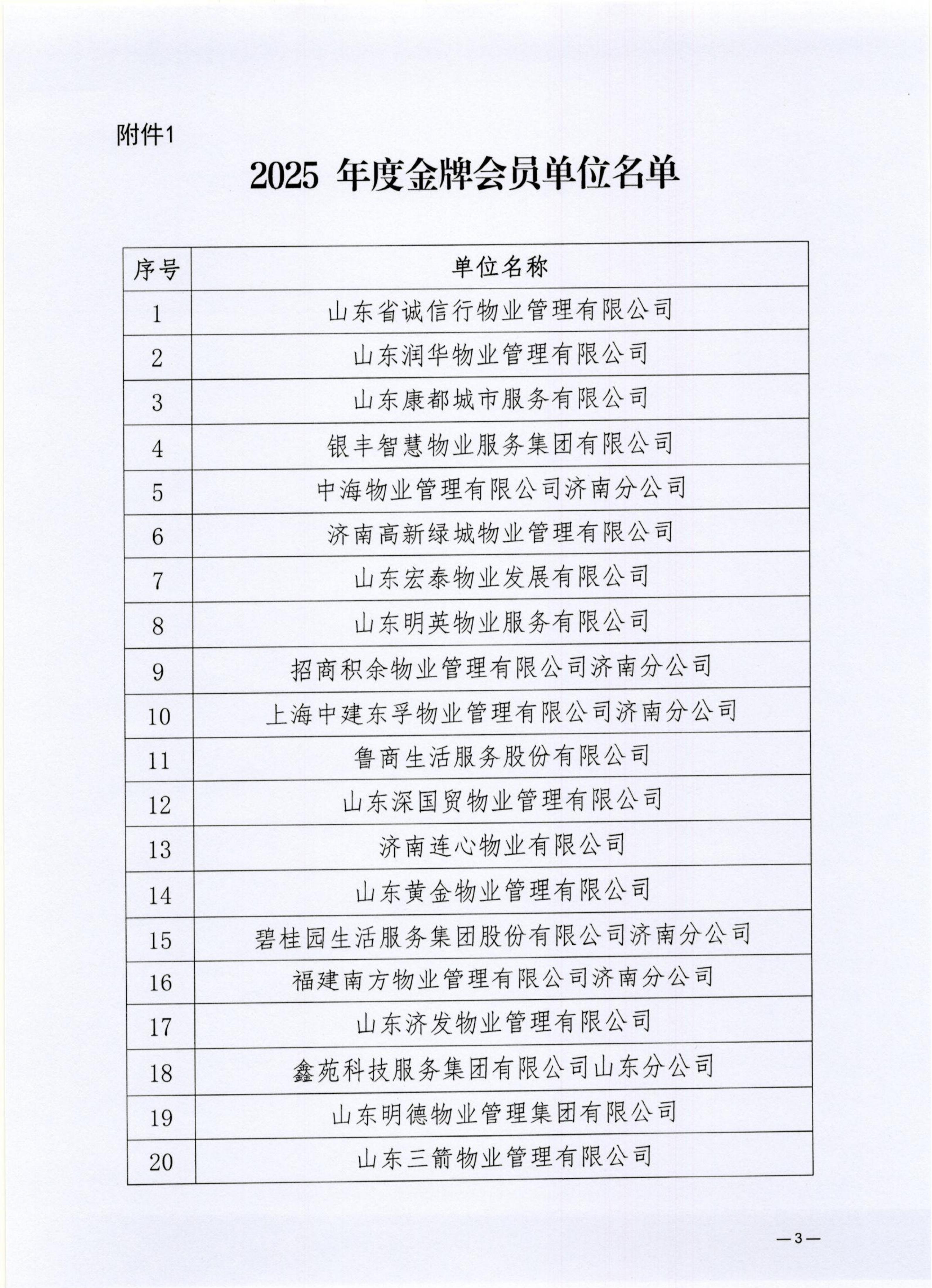 微信图片_20251225100730_6282_40