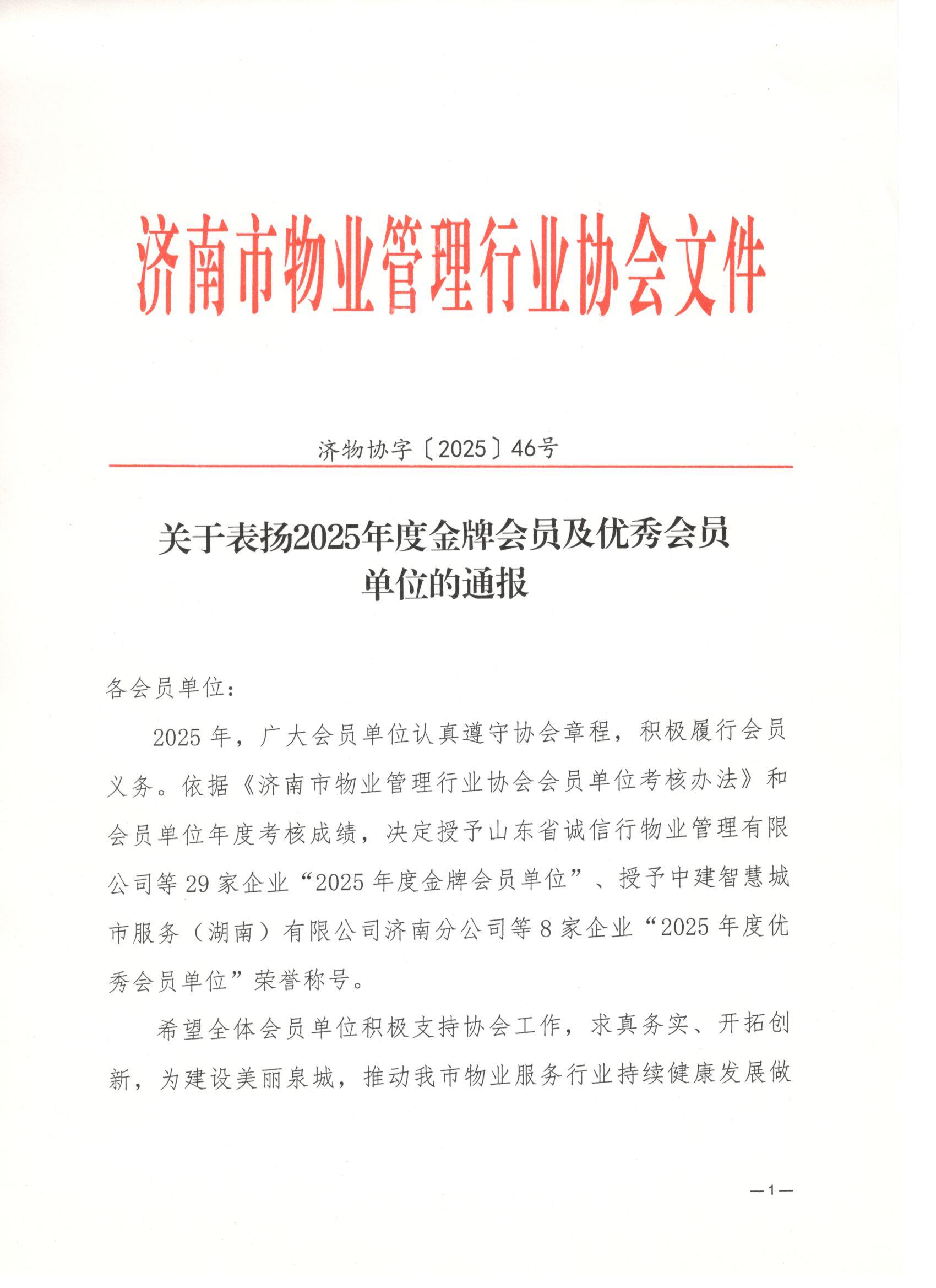 微信图片_20251226163640_567_65