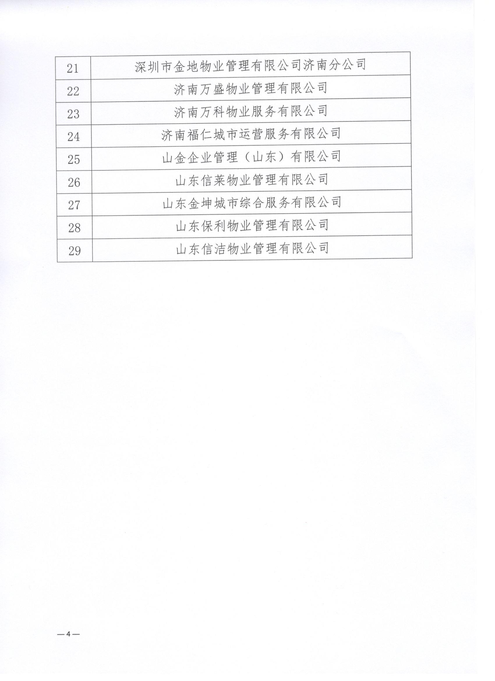 微信图片_20251226163641_569_65