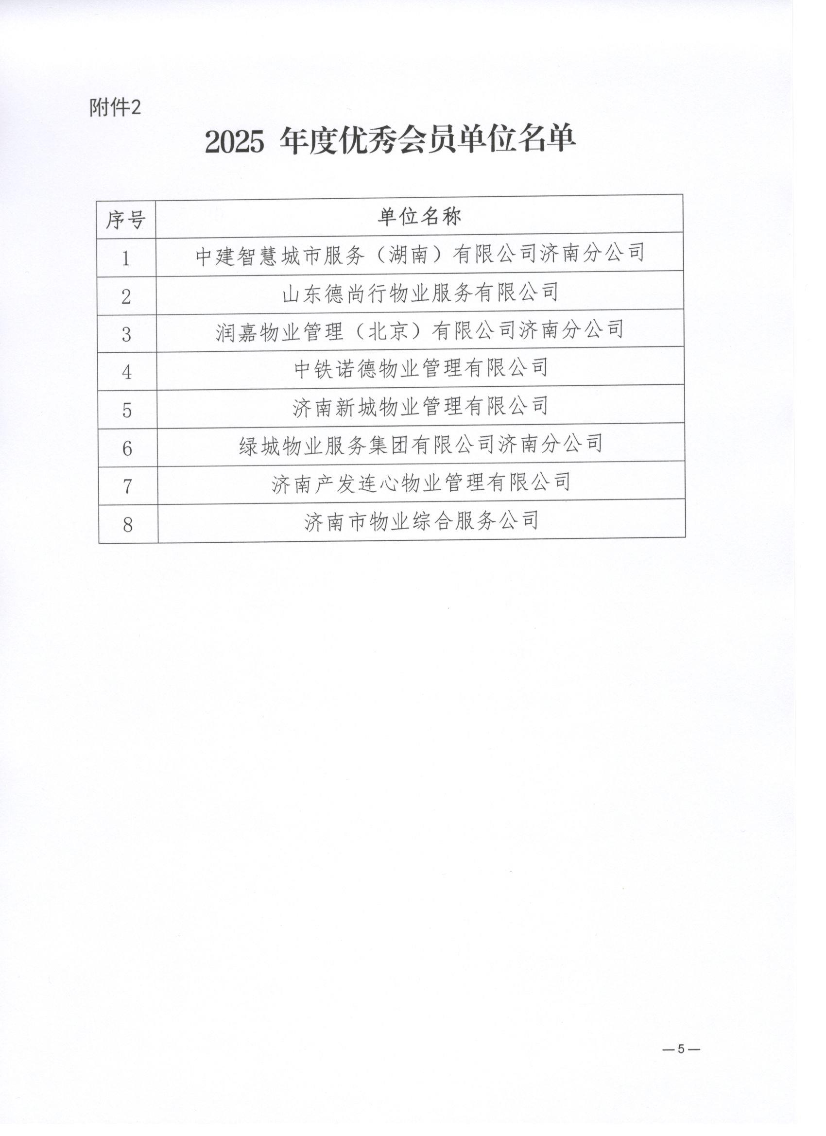 微信图片_20251226163641_568_65