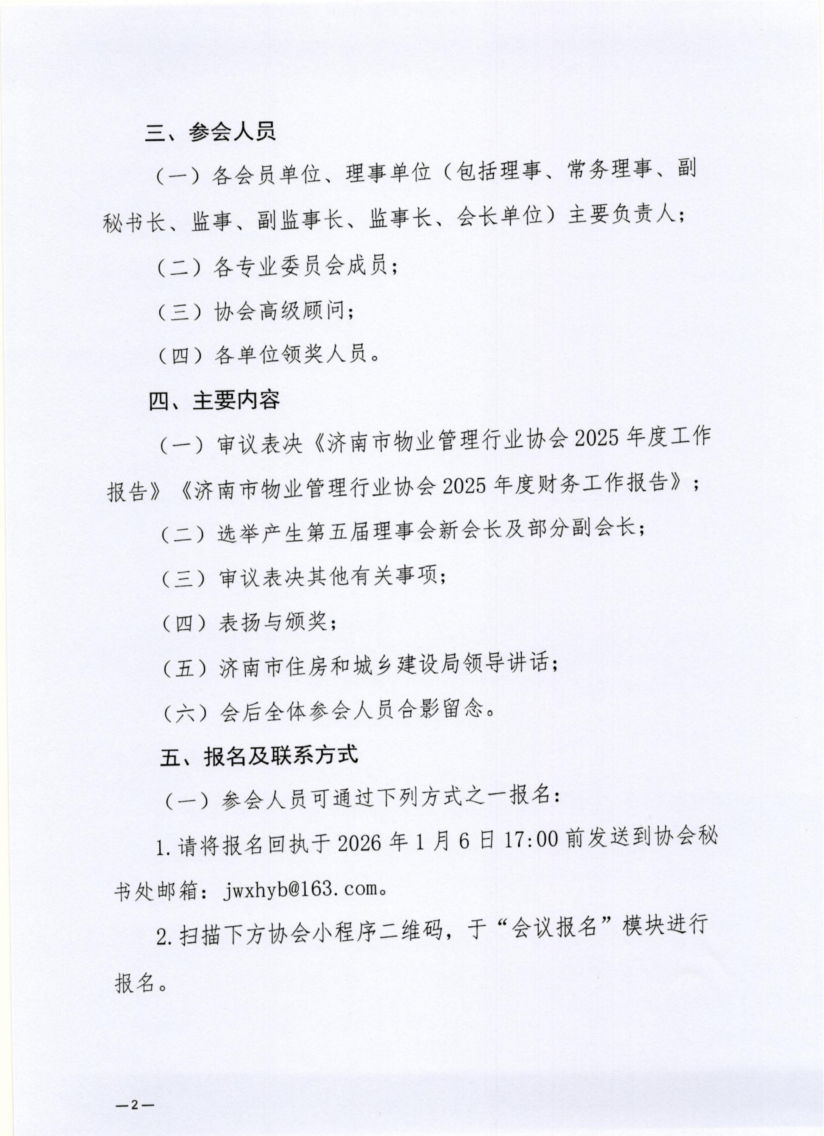 微信图片_20251229145714_6306_40