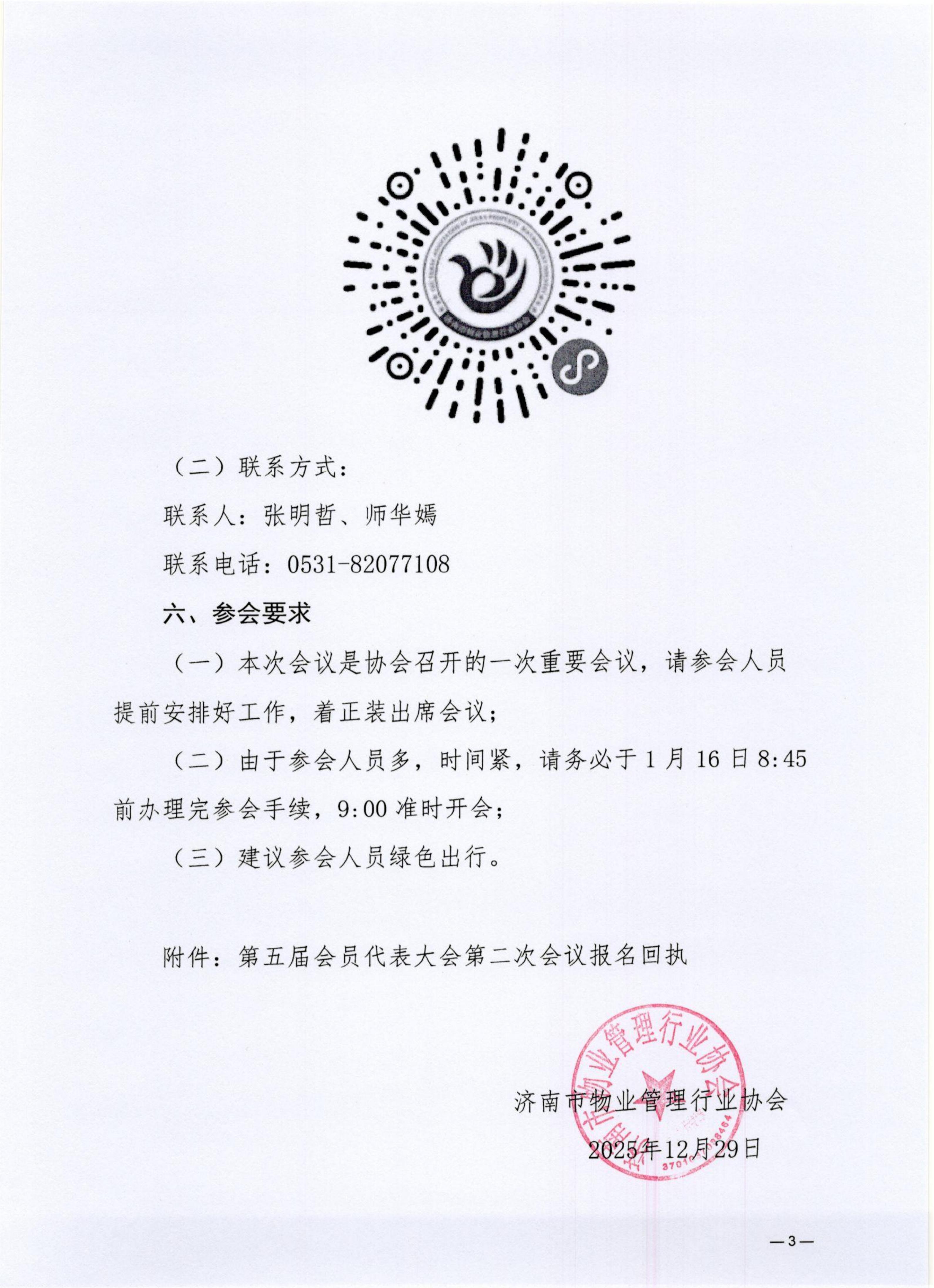 微信图片_20251229145715_6307_40