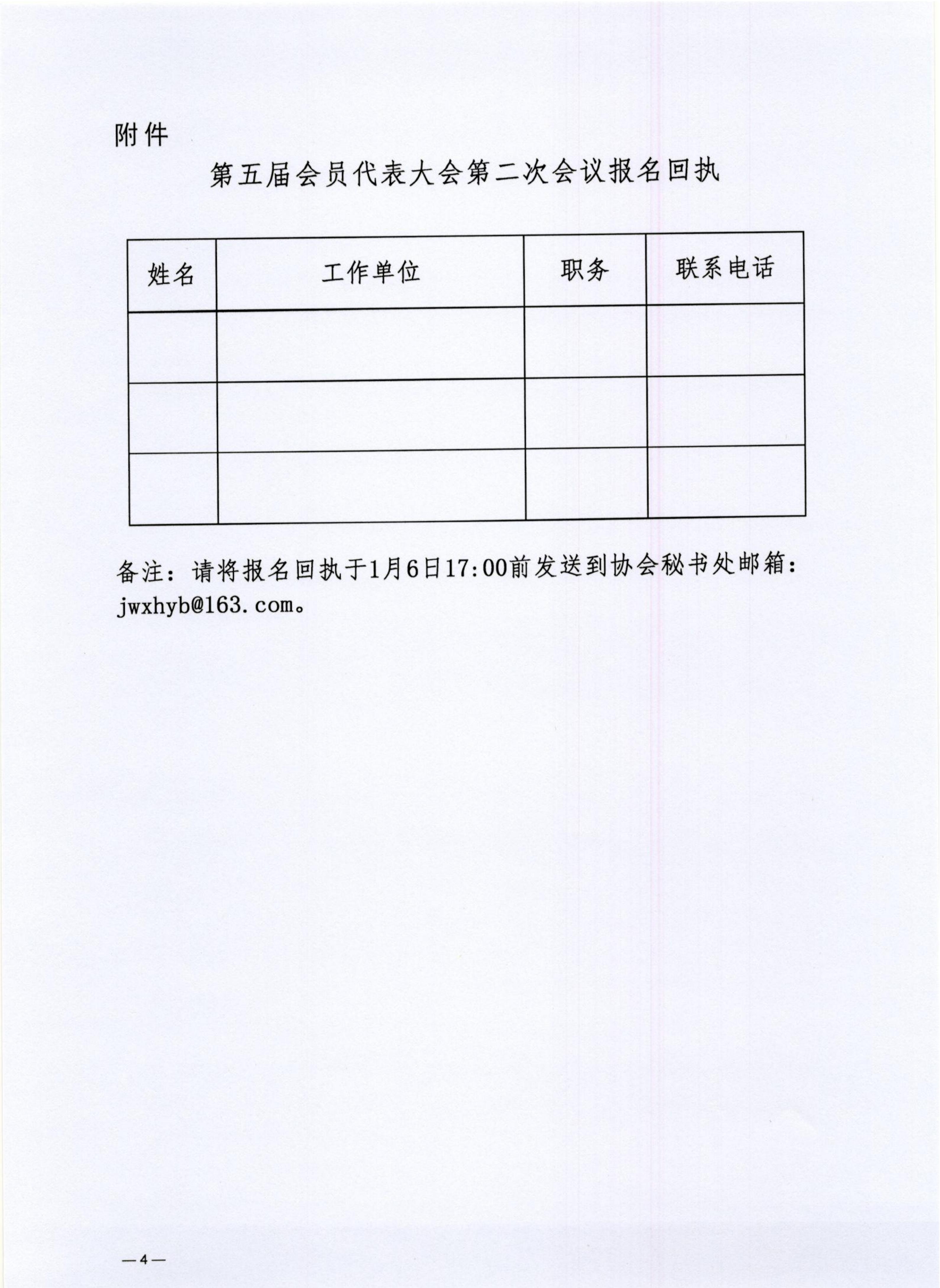 微信图片_20251229145716_6308_40