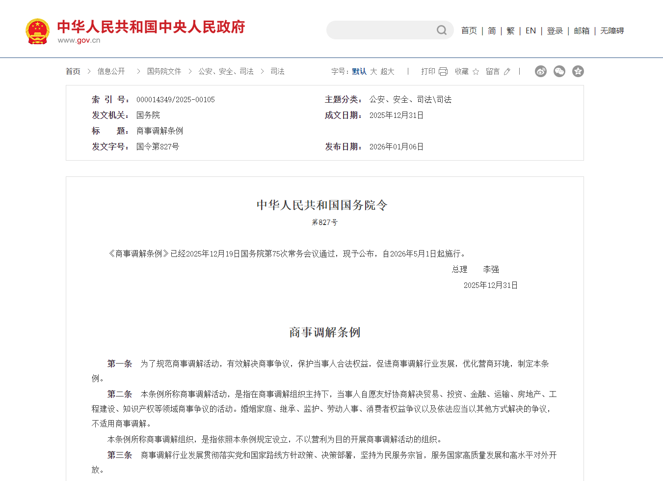 微信圖片_2026-01-09_105001_980