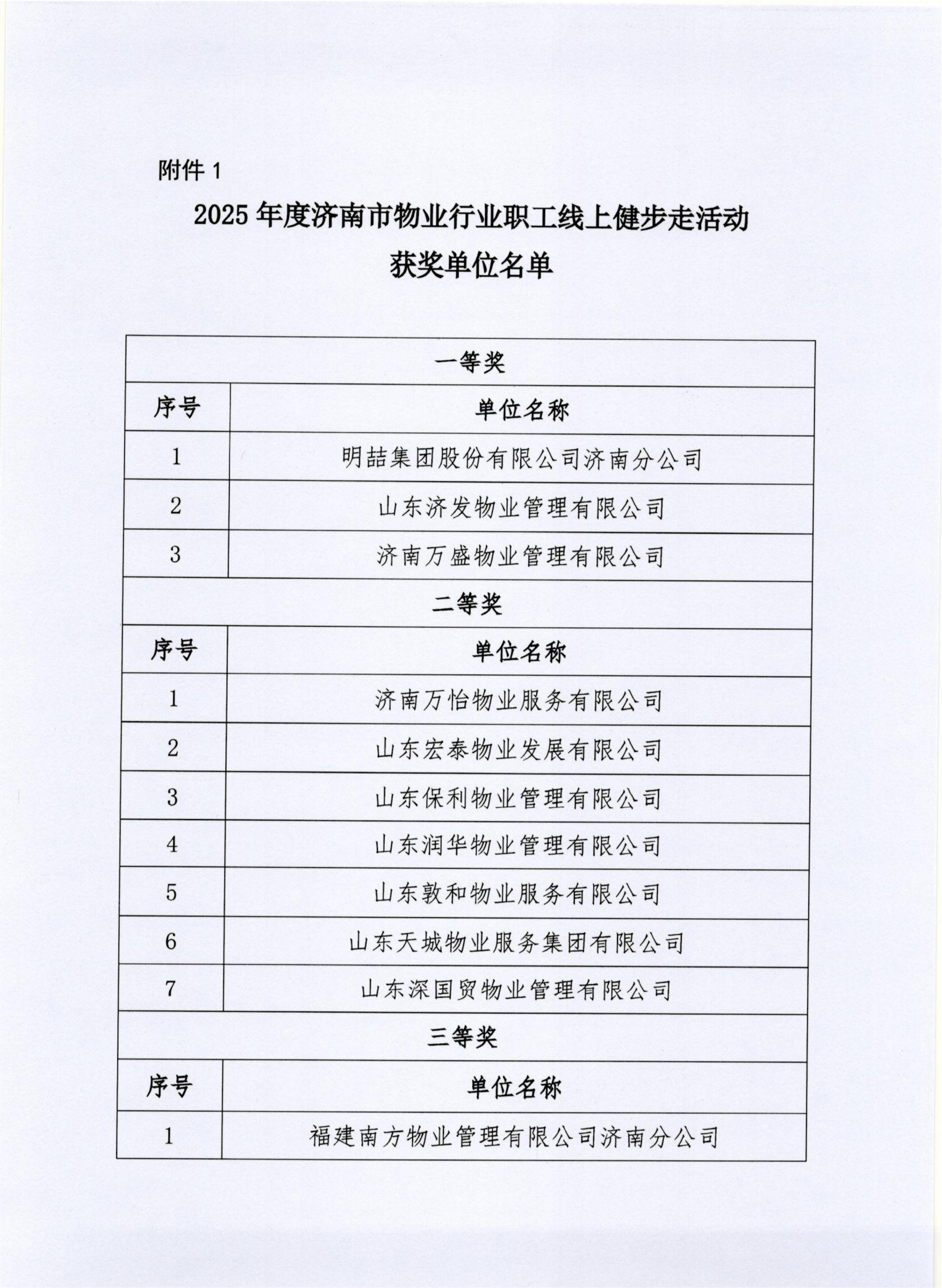 微信图片_20260128143208_7038_40