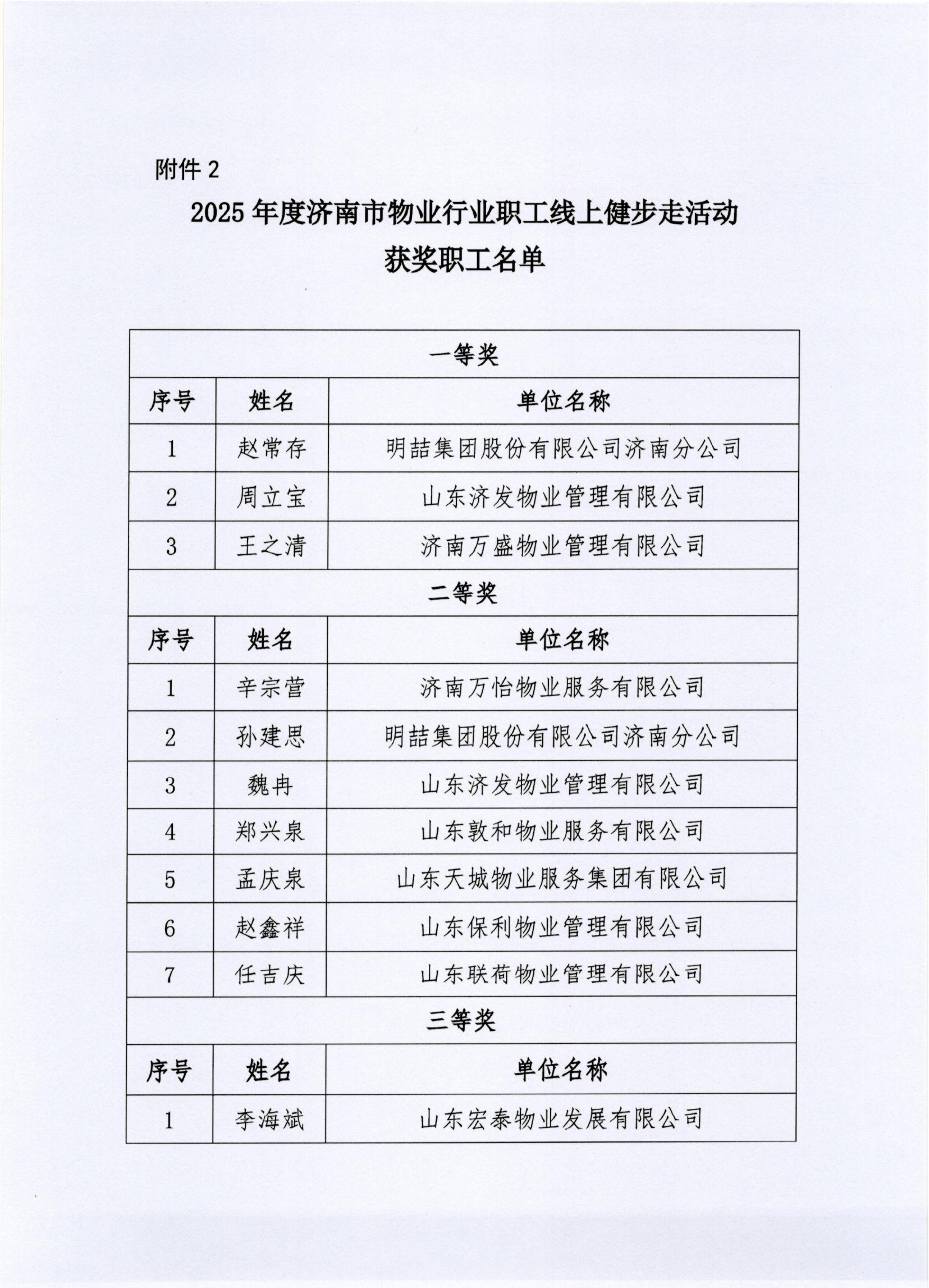 微信图片_20260128143209_7040_40