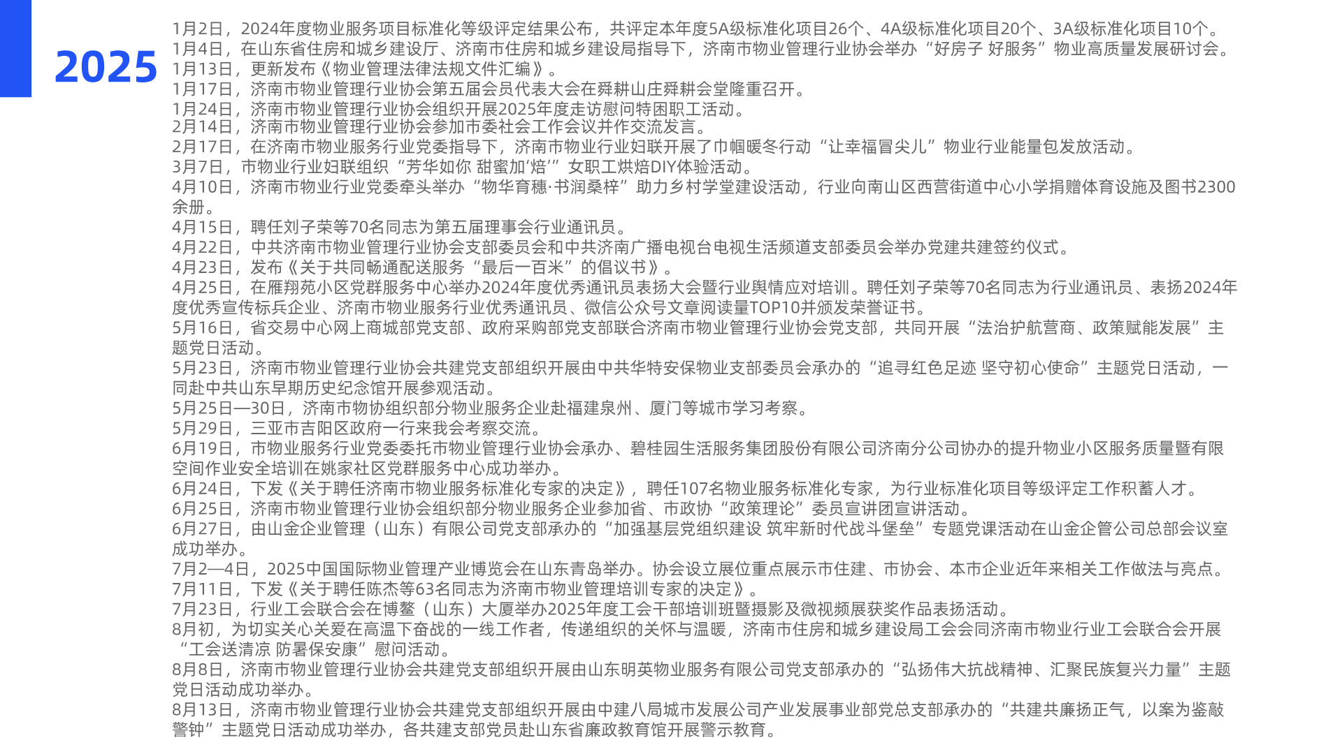 简约扁平通用数据分析单页图表__2026-03-31+16_09_06