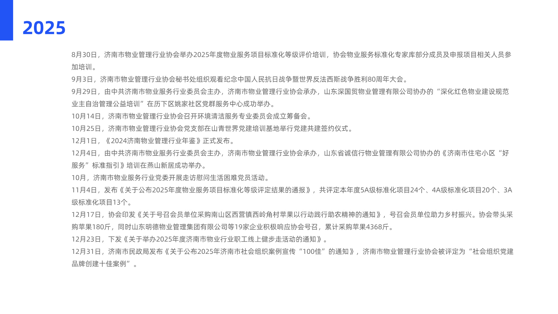 简约扁平通用数据分析单页图表__2026-03-31+16_10_09